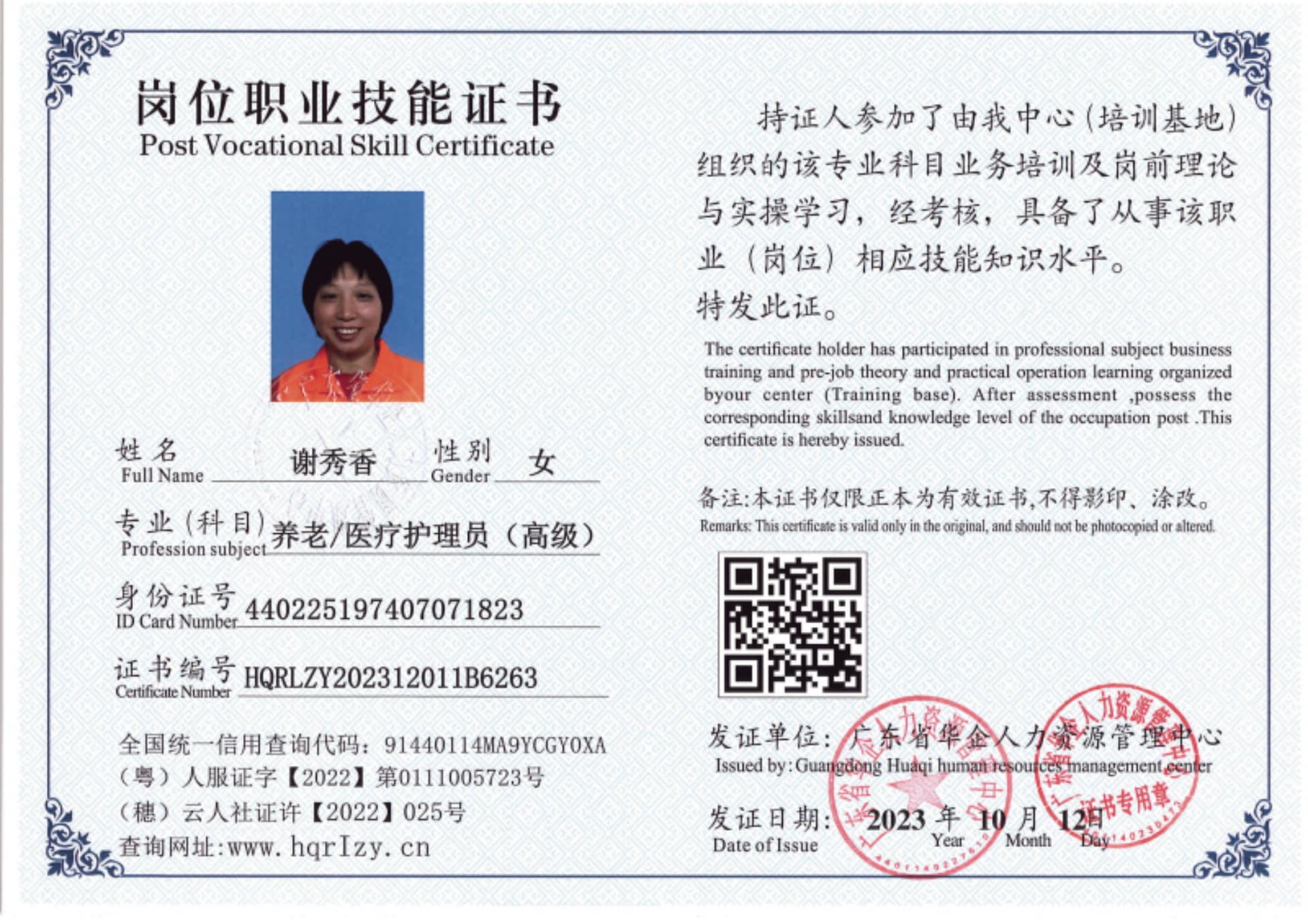 1699021371057.JPG