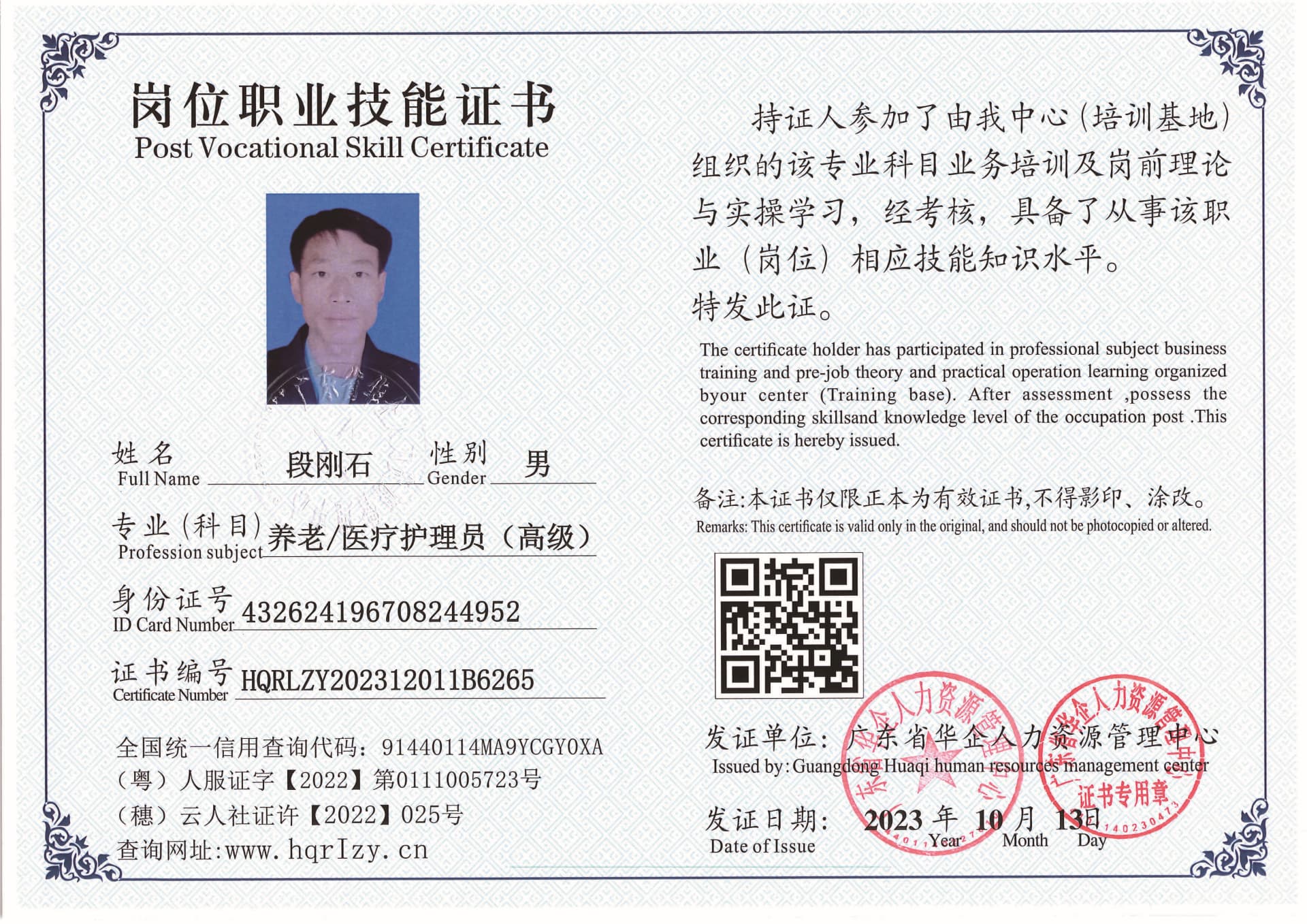 SERVER-5110-2118_页面_29.jpg