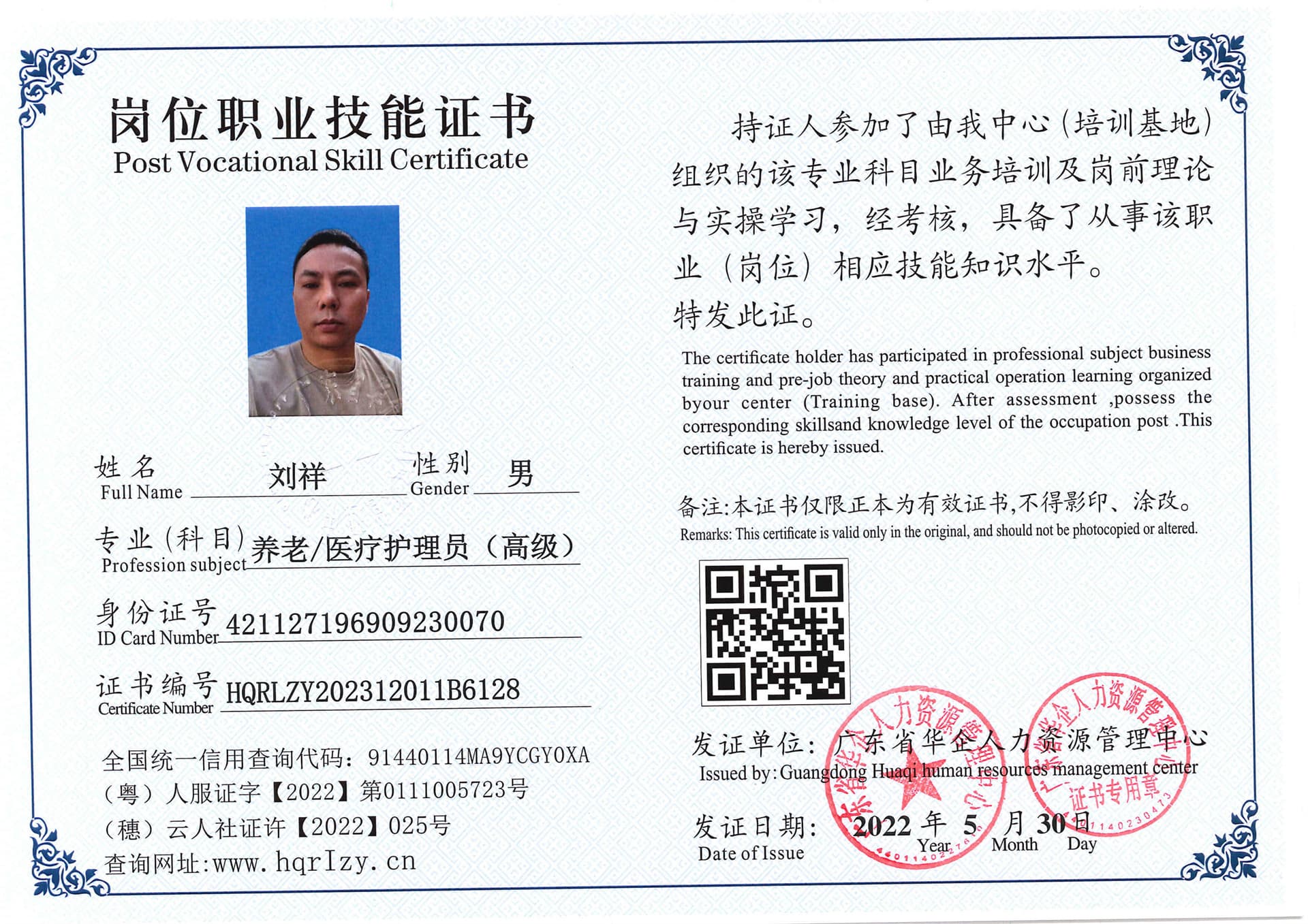 SERVER-5110-207021.jpg