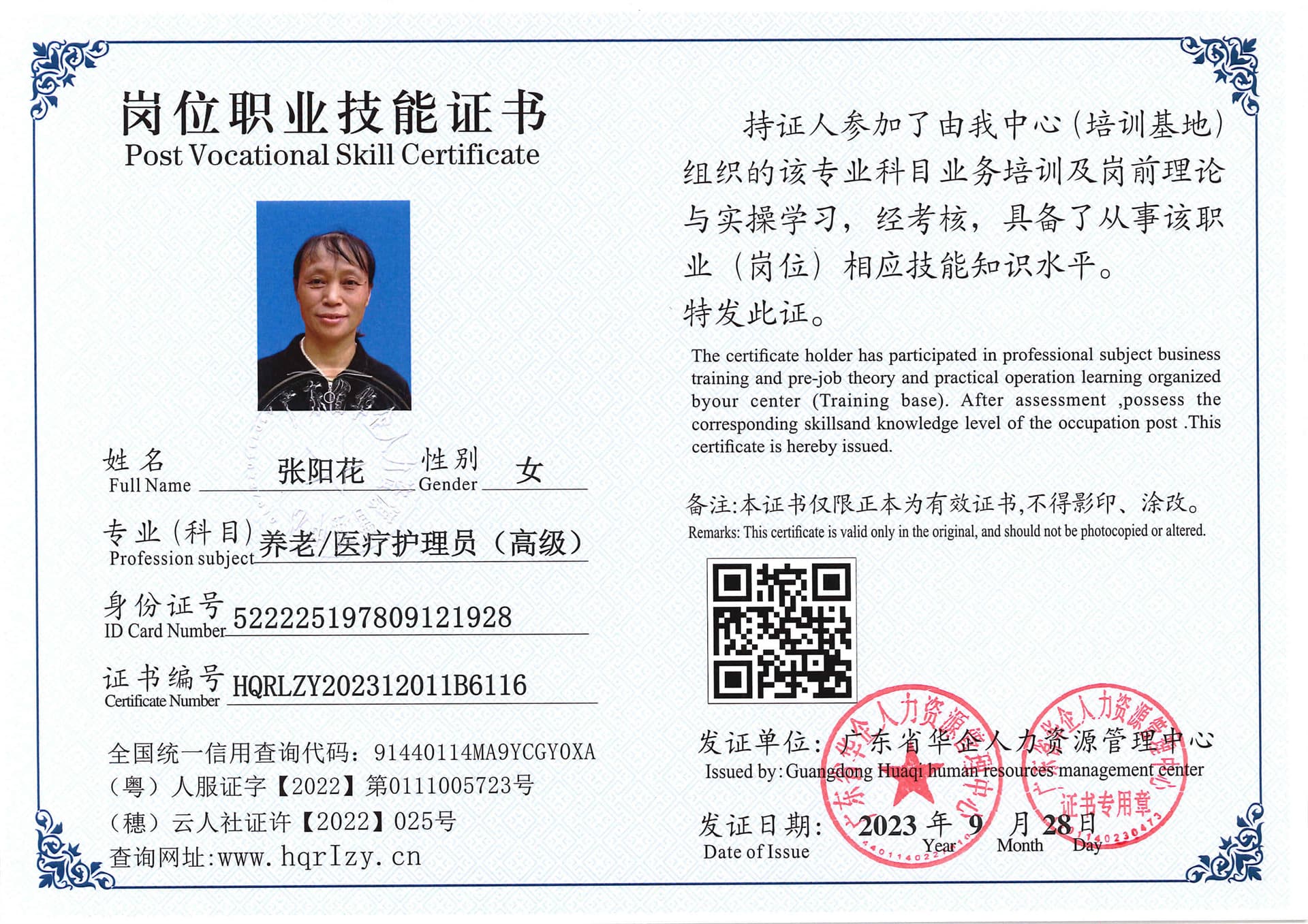 SERVER-5110-207033.jpg