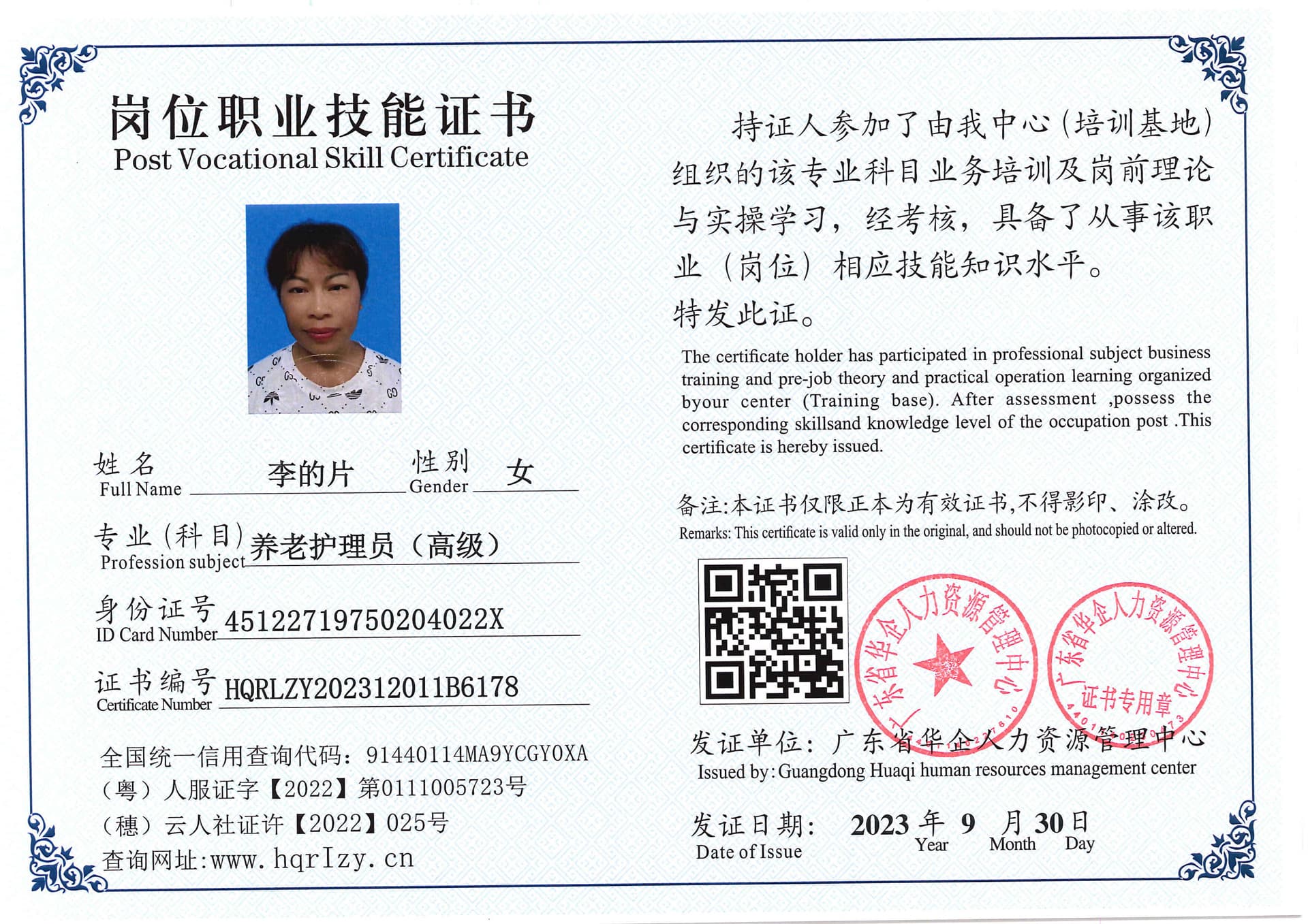 SERVER-5110-207310.jpg