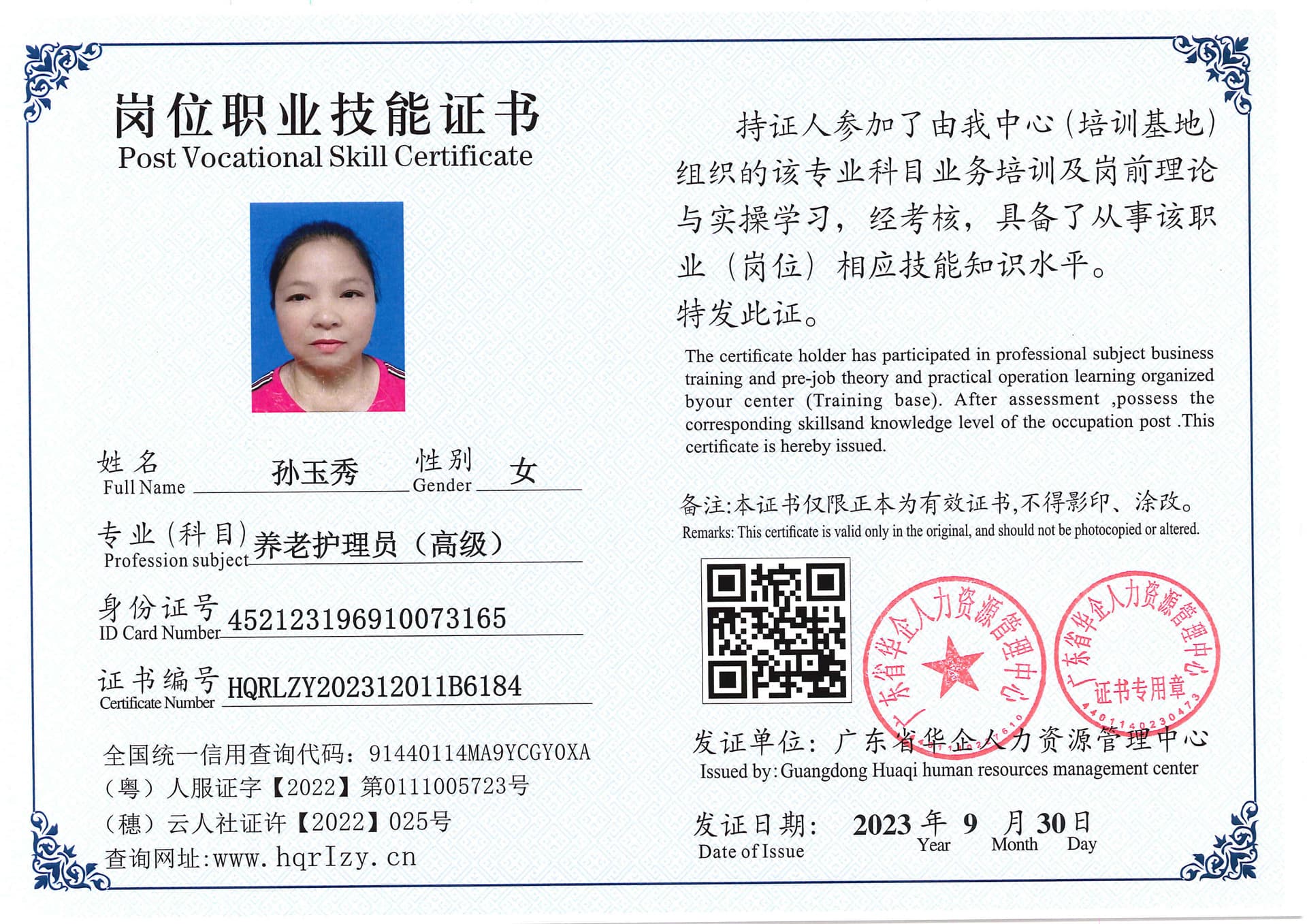 SERVER-5110-207316.jpg