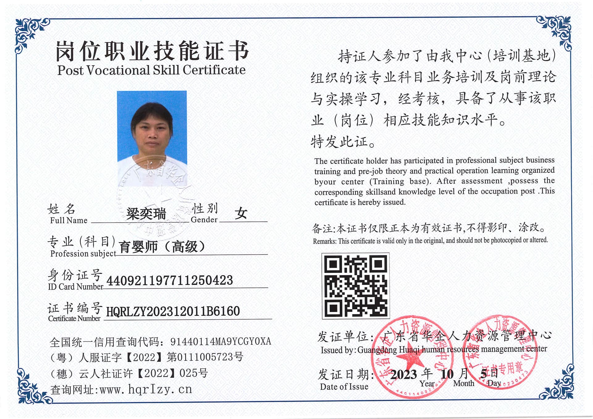 SERVER-5110-207212.jpg