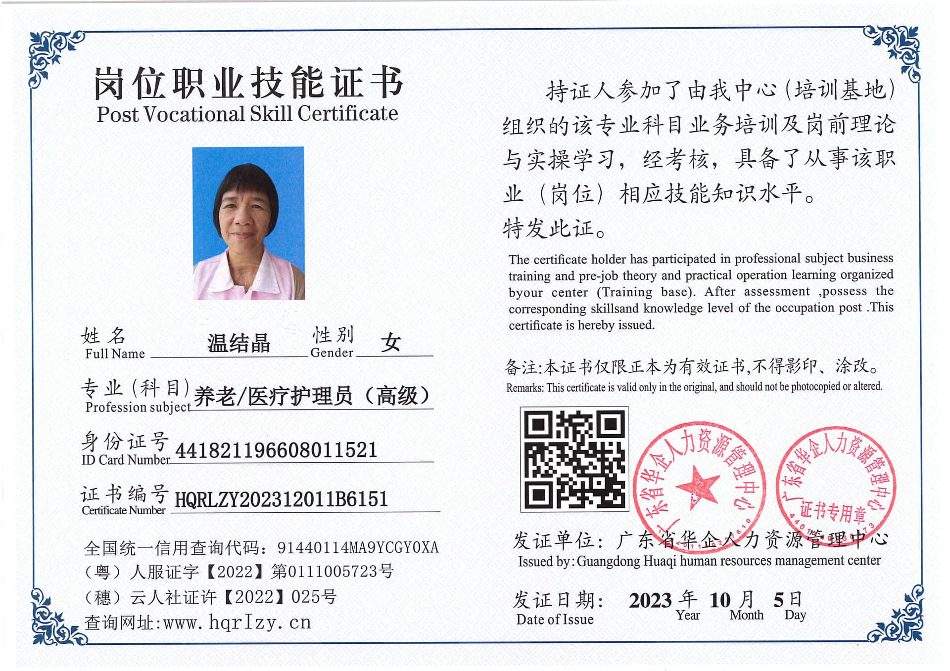SERVER-5110-20713.jpg