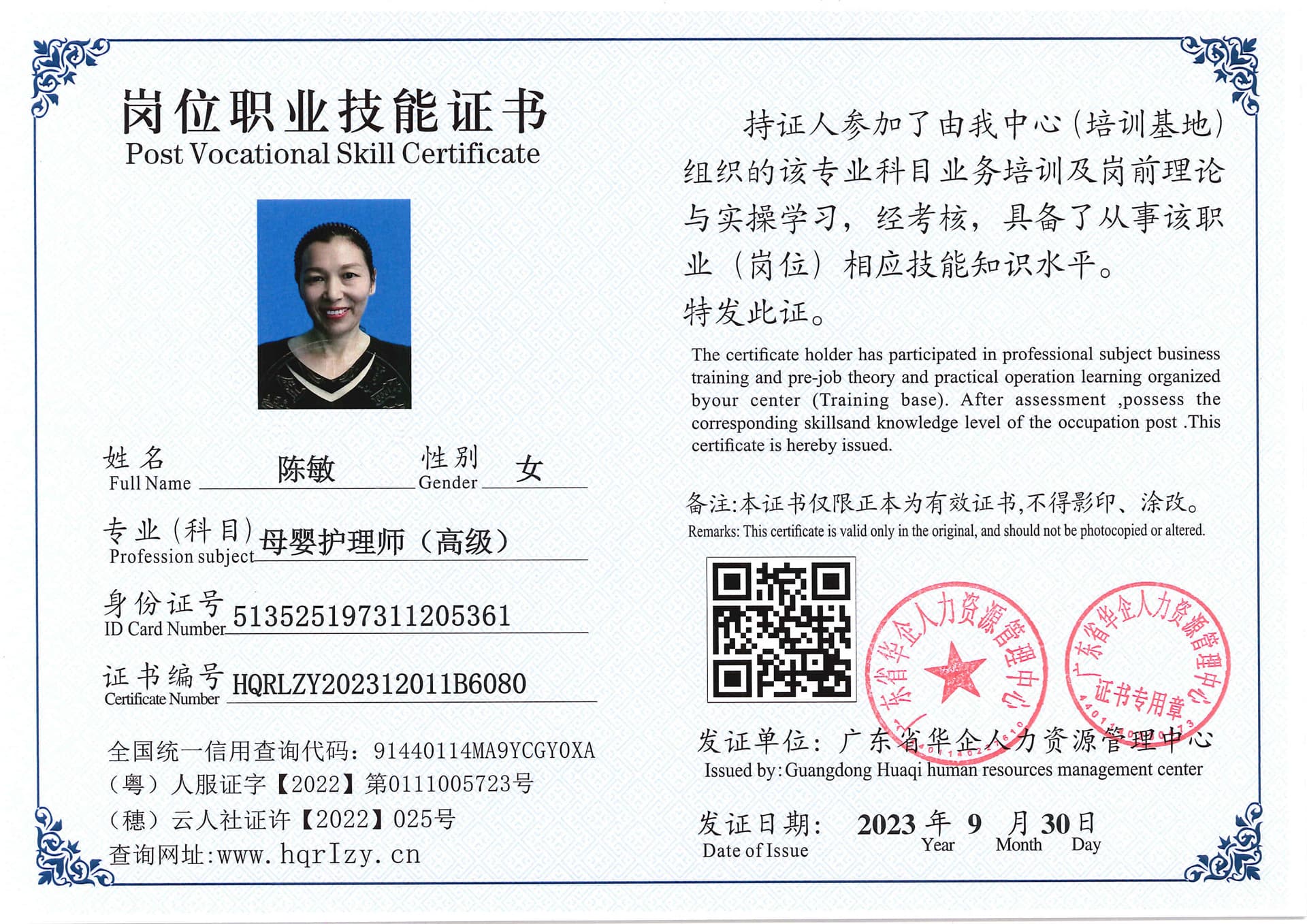 SERVER-5110-206923.jpg