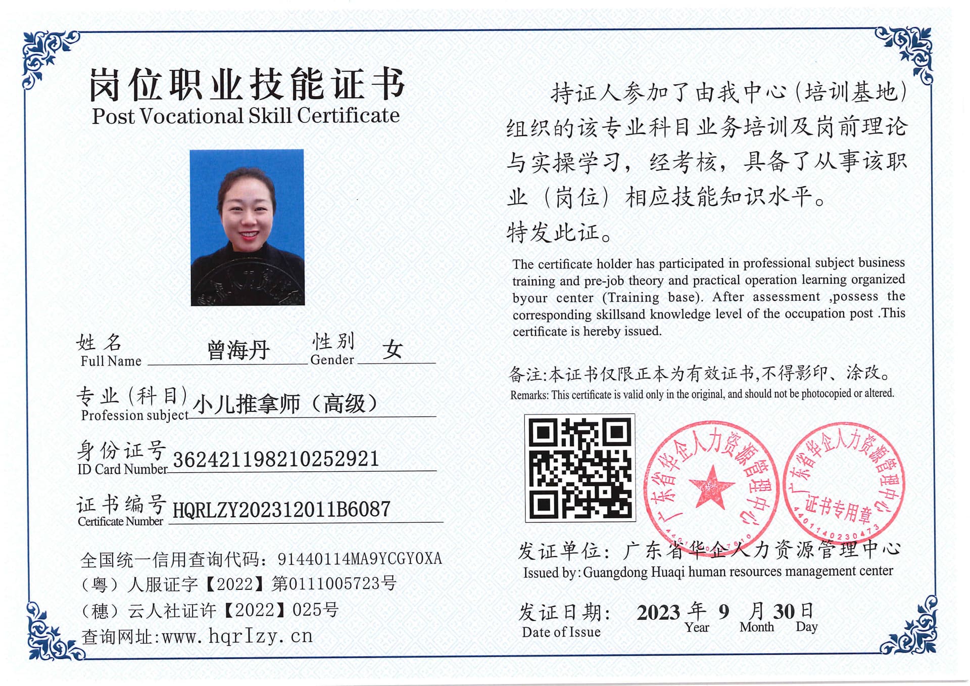 SERVER-5110-206930.jpg