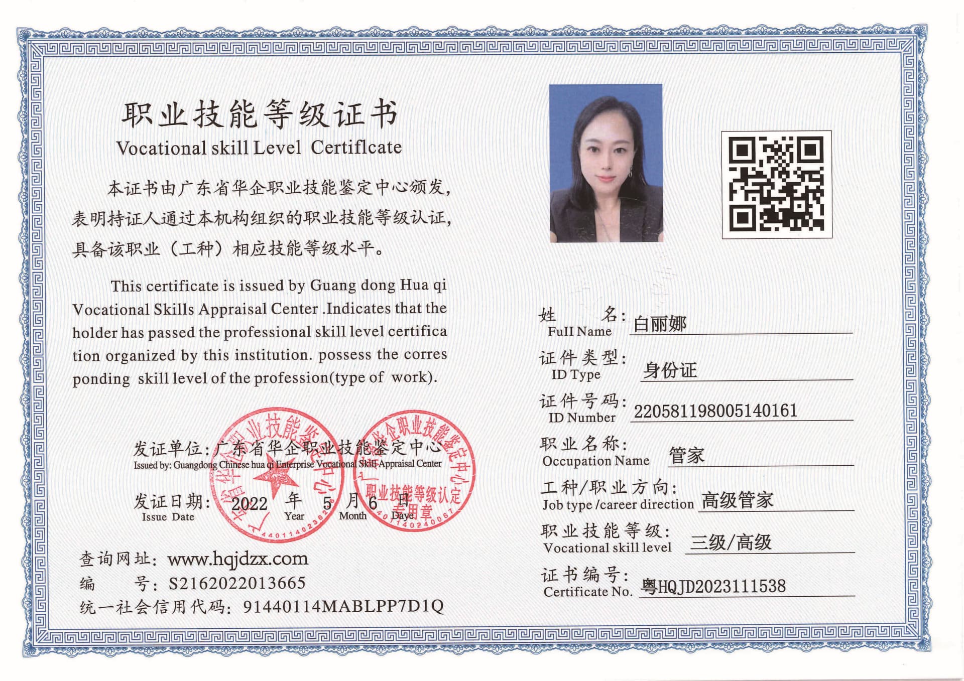 SERVER-5110-2321_页面_06.jpg