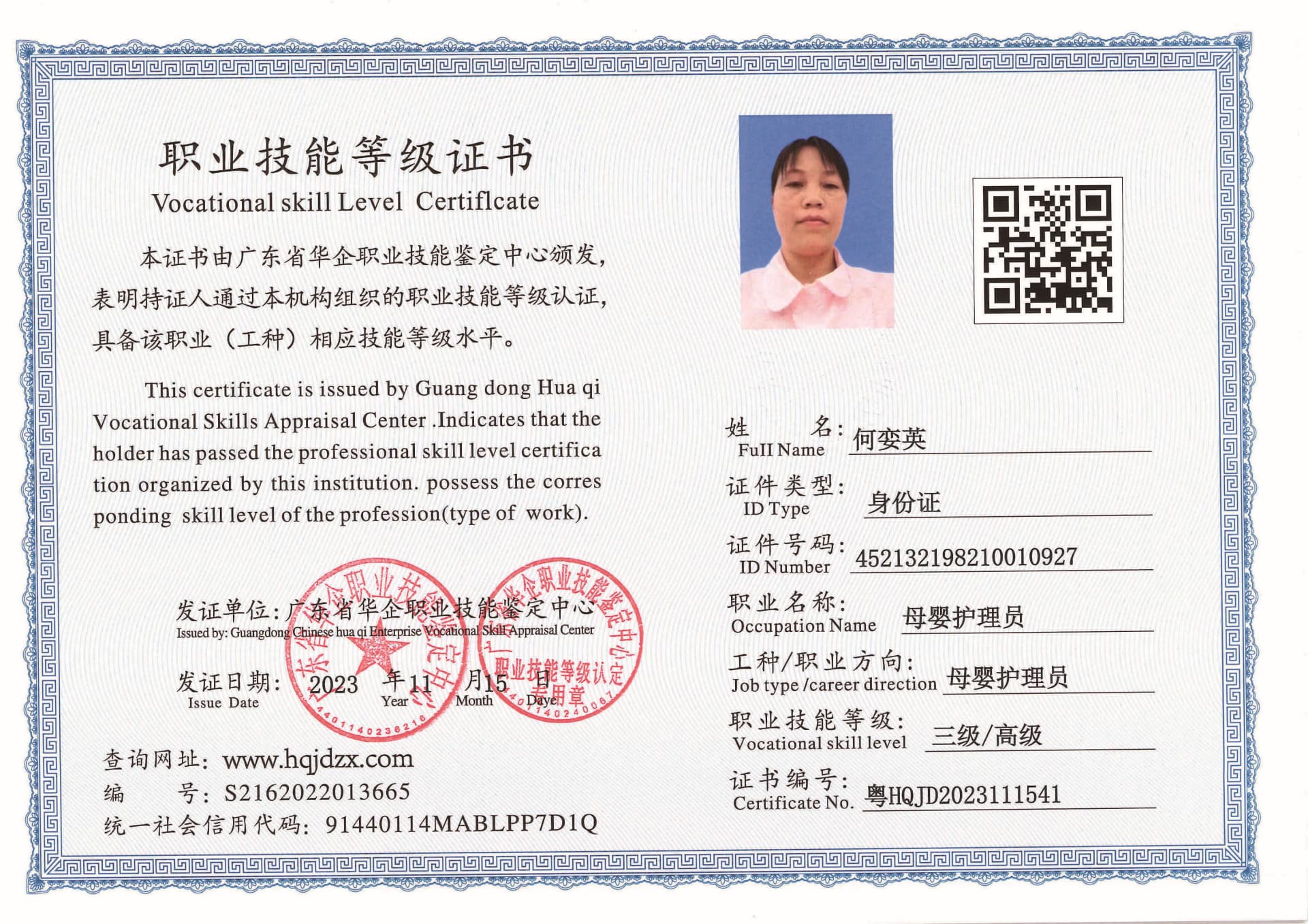 SERVER-5110-2321_页面_09.jpg