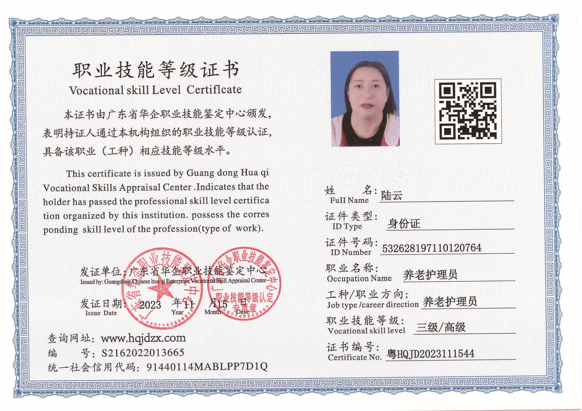 SERVER-5110-2321_页面_12.jpg
