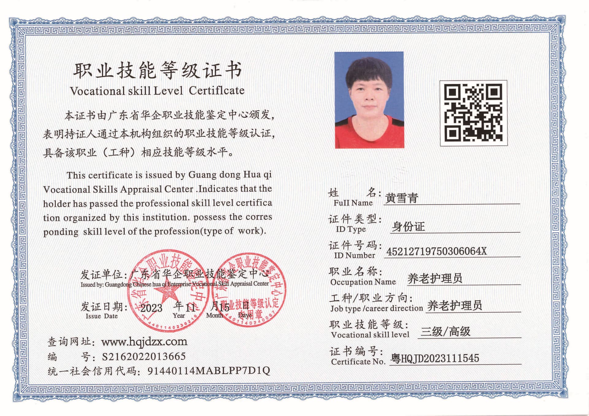 SERVER-5110-2321_页面_13.jpg