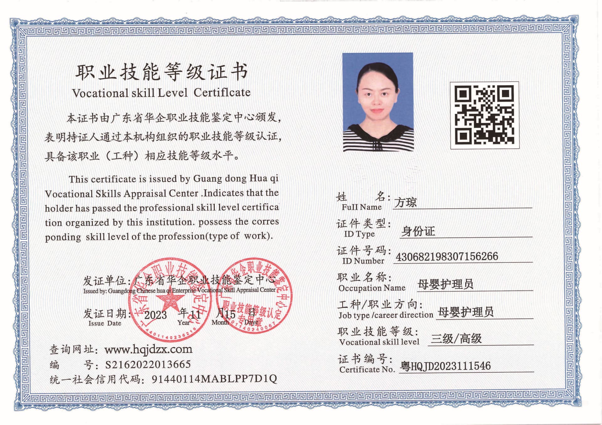 SERVER-5110-2321_页面_14.jpg
