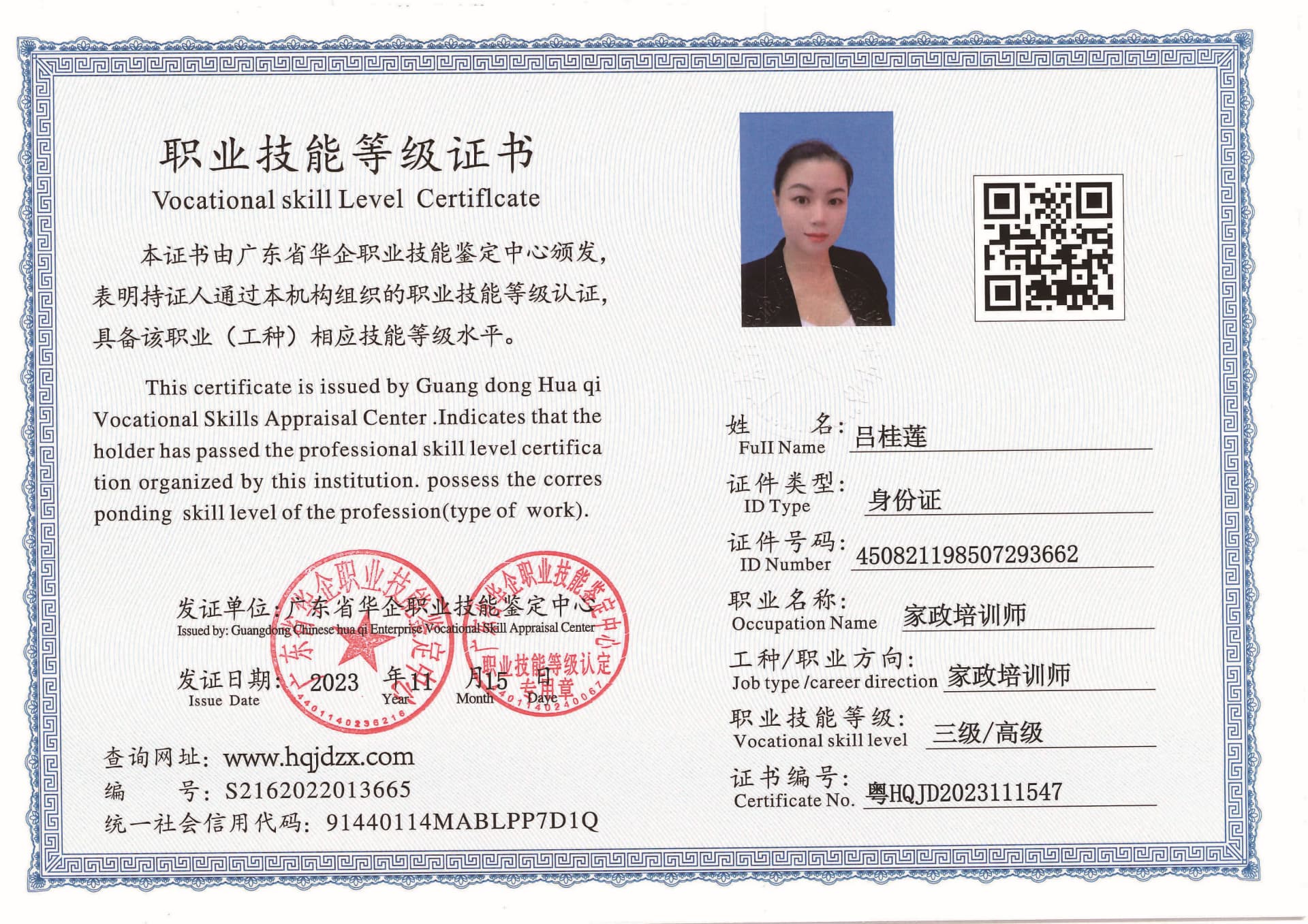 SERVER-5110-2321_页面_15.jpg