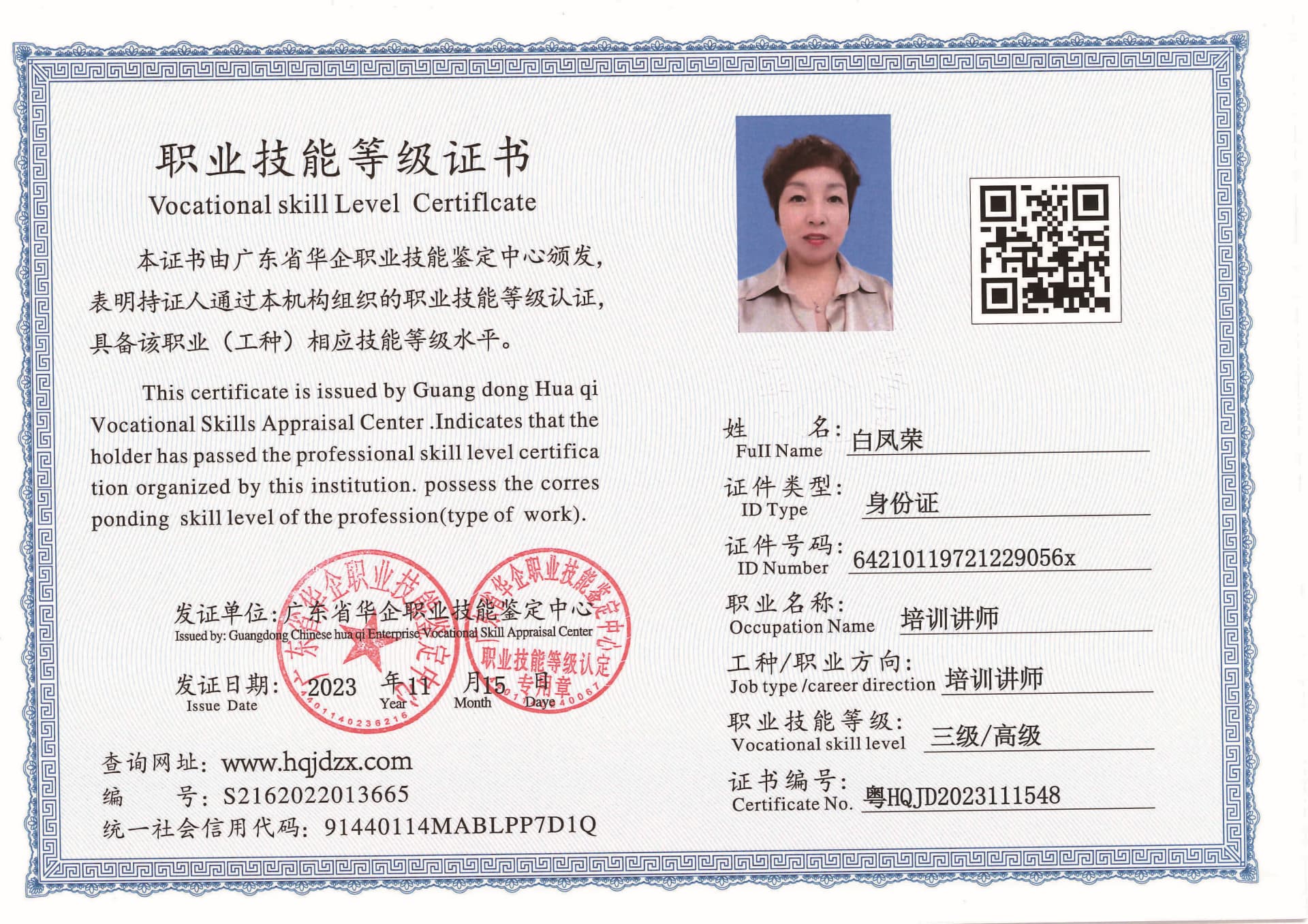 SERVER-5110-2321_页面_16.jpg