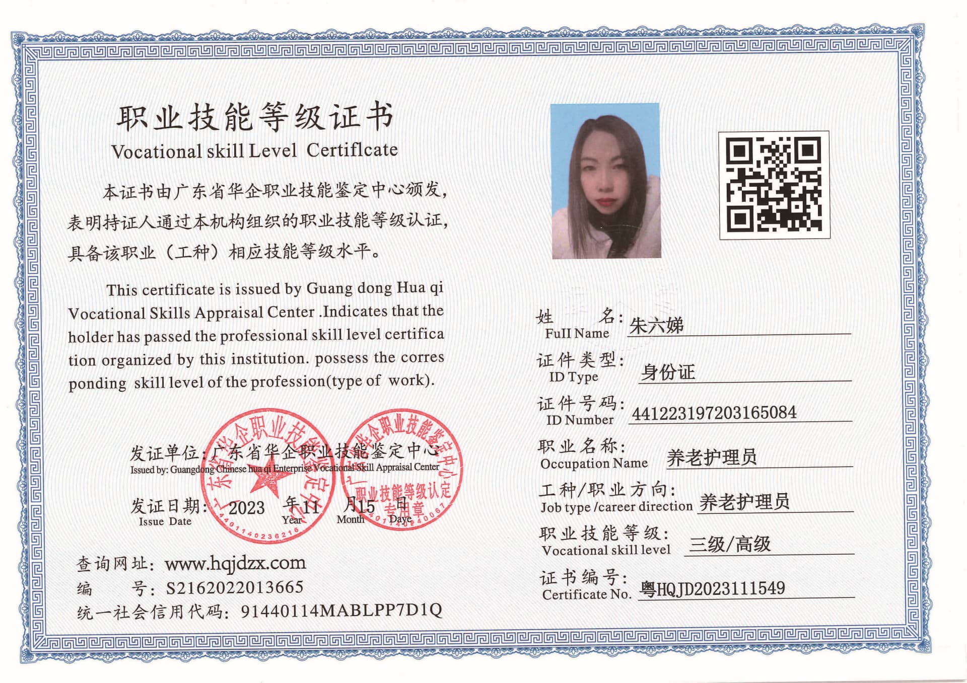 SERVER-5110-2321_页面_17.jpg