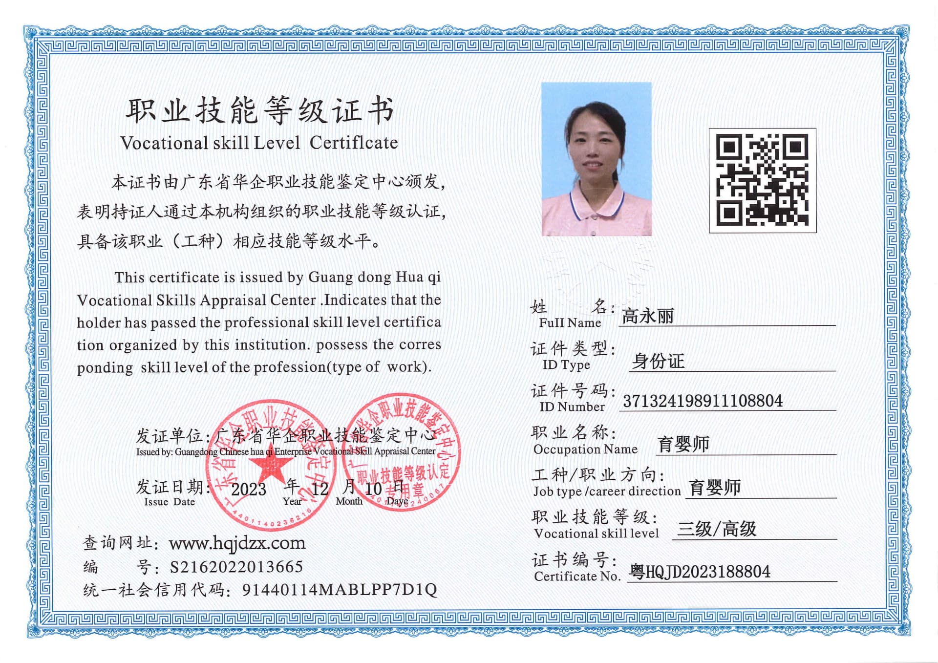 SERVER-5110-253414.jpg