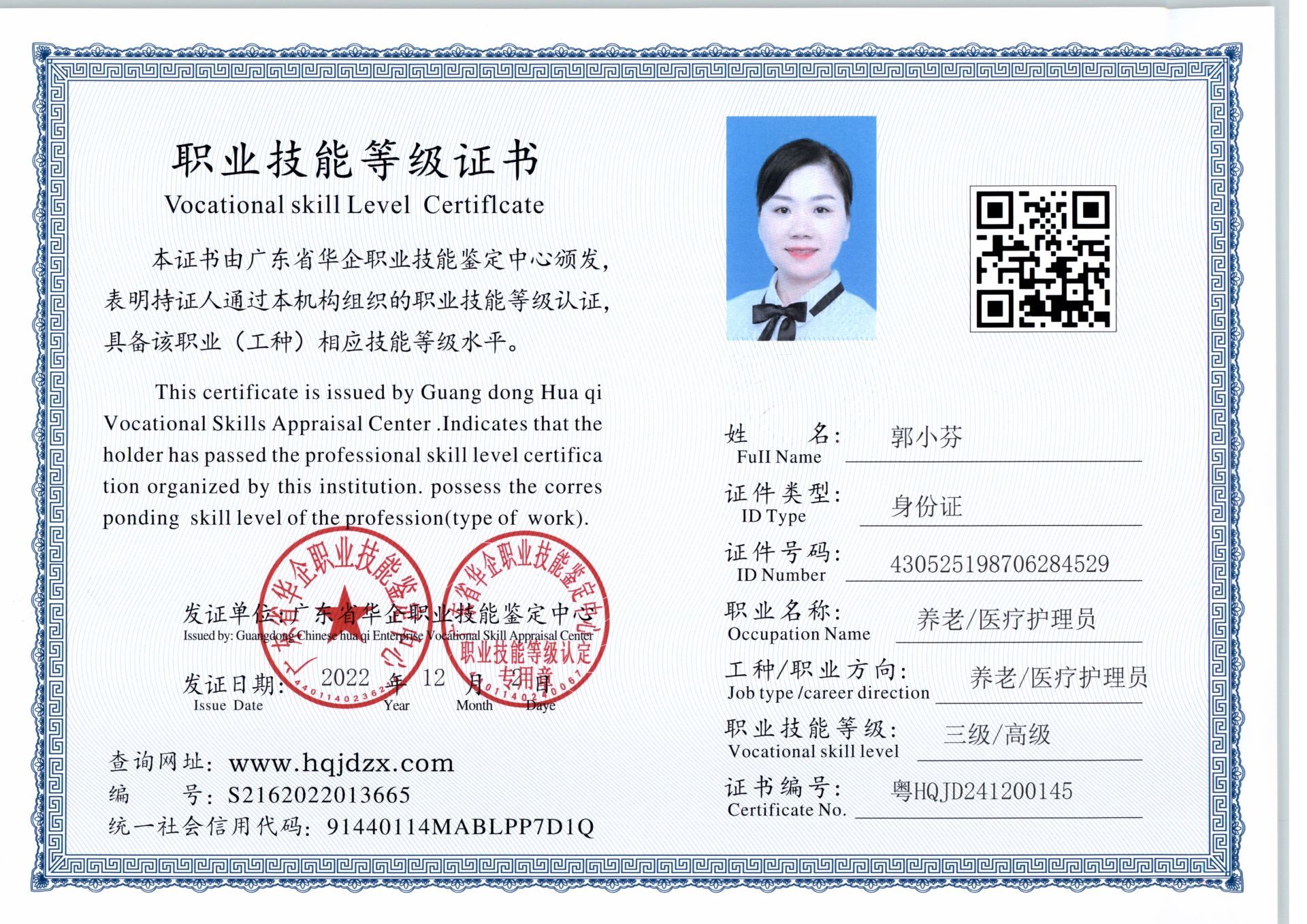 扫描_20241205.jpg