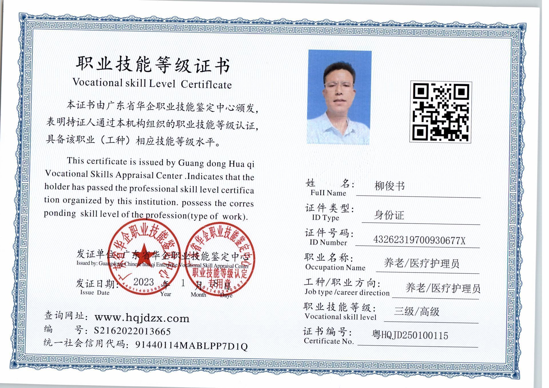 扫描_20250107.jpg