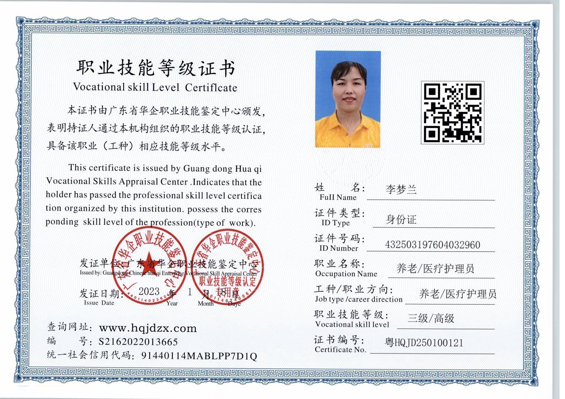 扫描_20250107.jpg