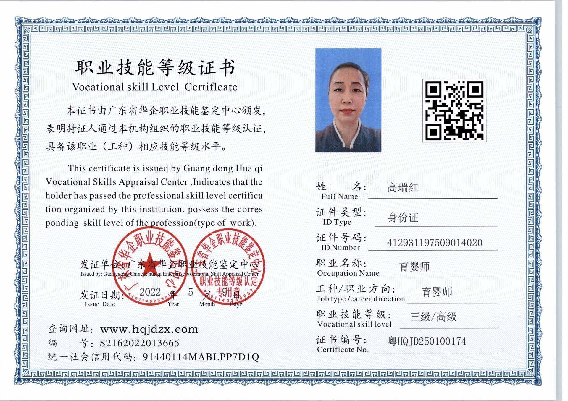 扫描_20250109_9.jpg
