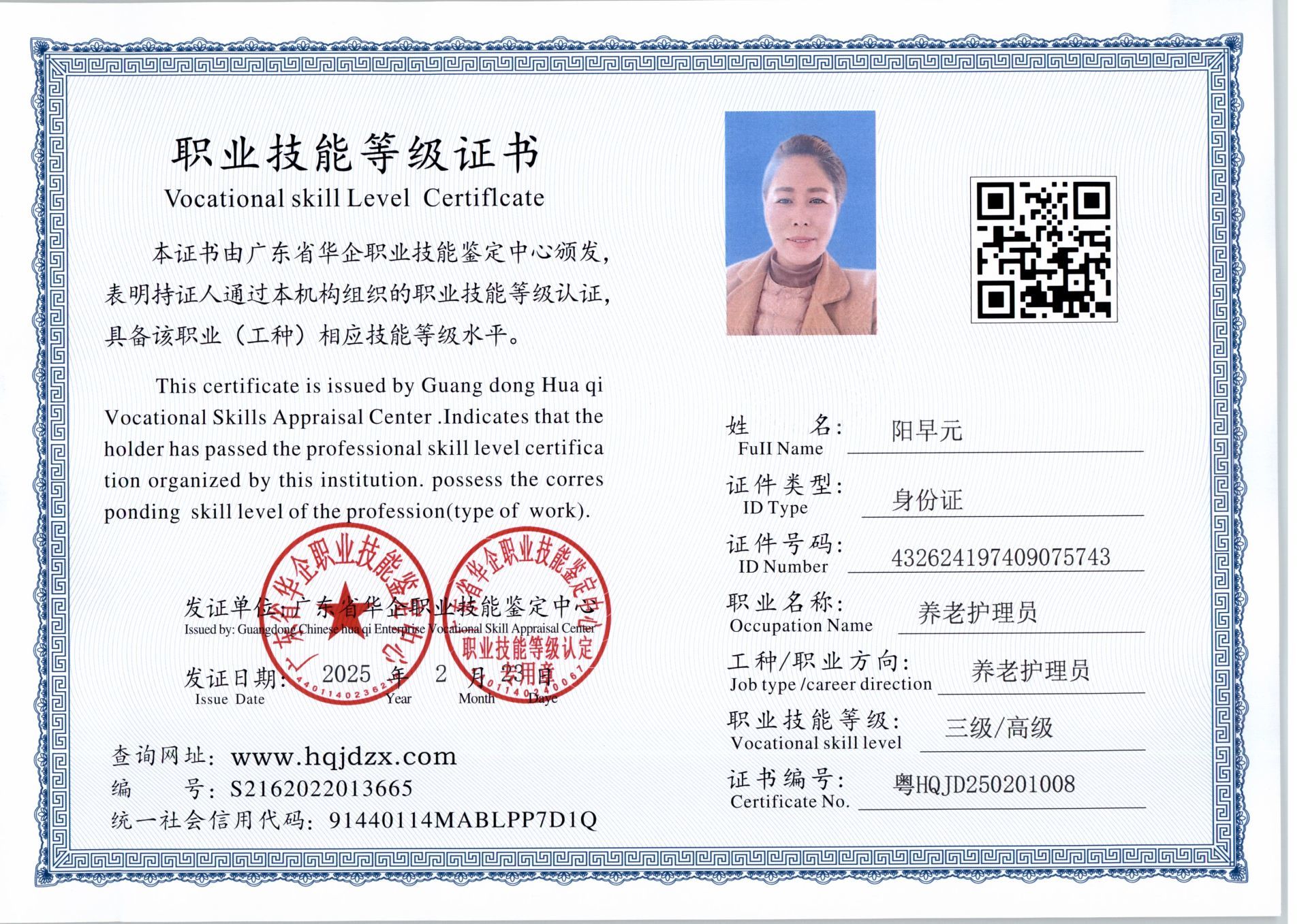 扫描_20250225_13.jpg