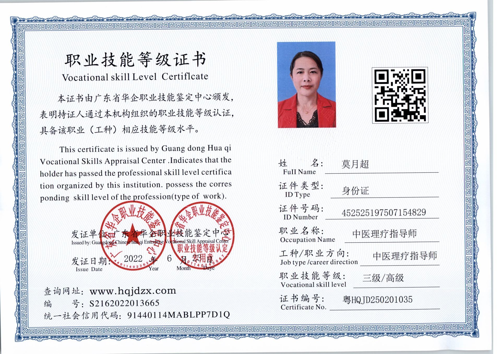 扫描_20250225.jpg