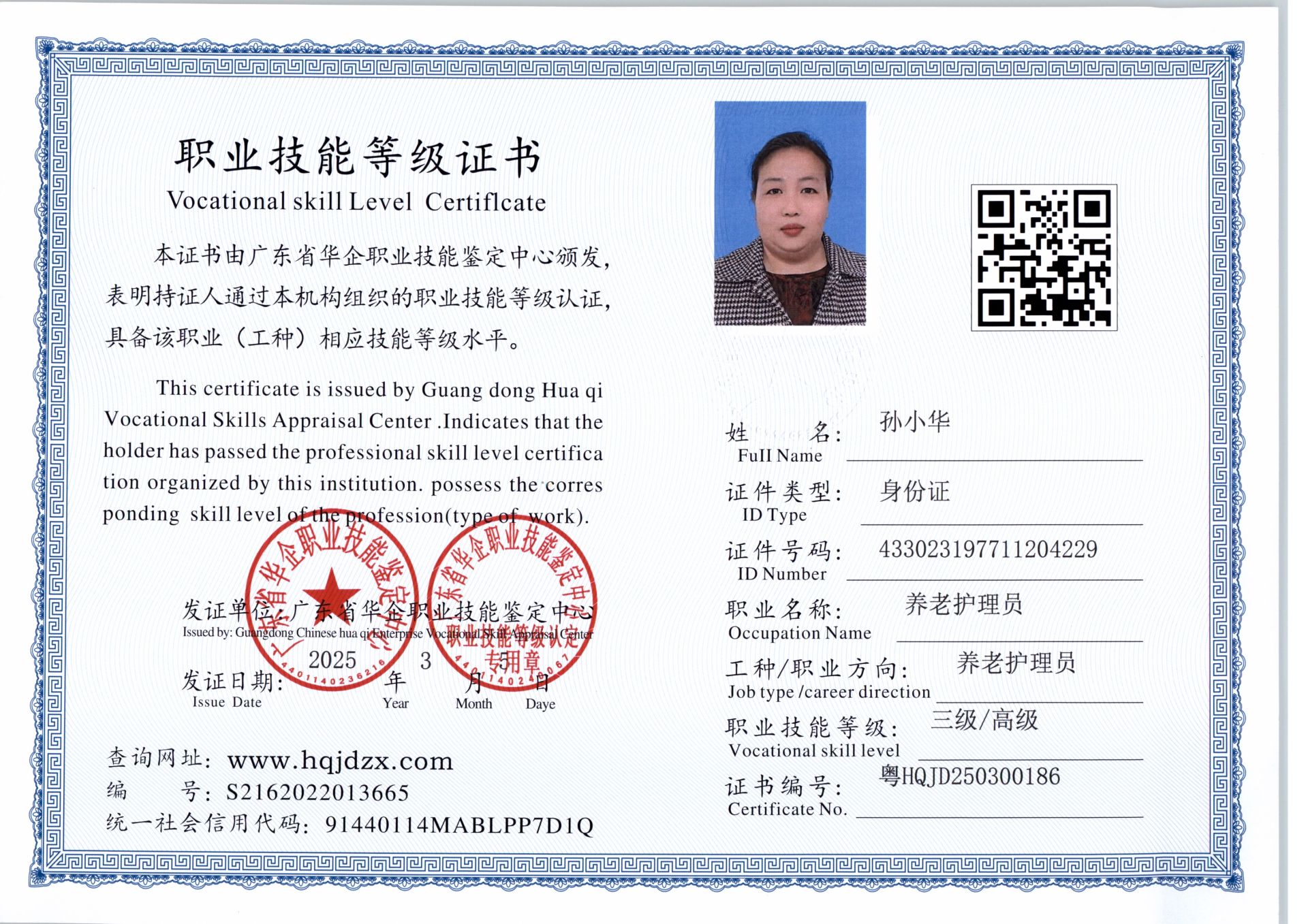 扫描_20250307.jpg