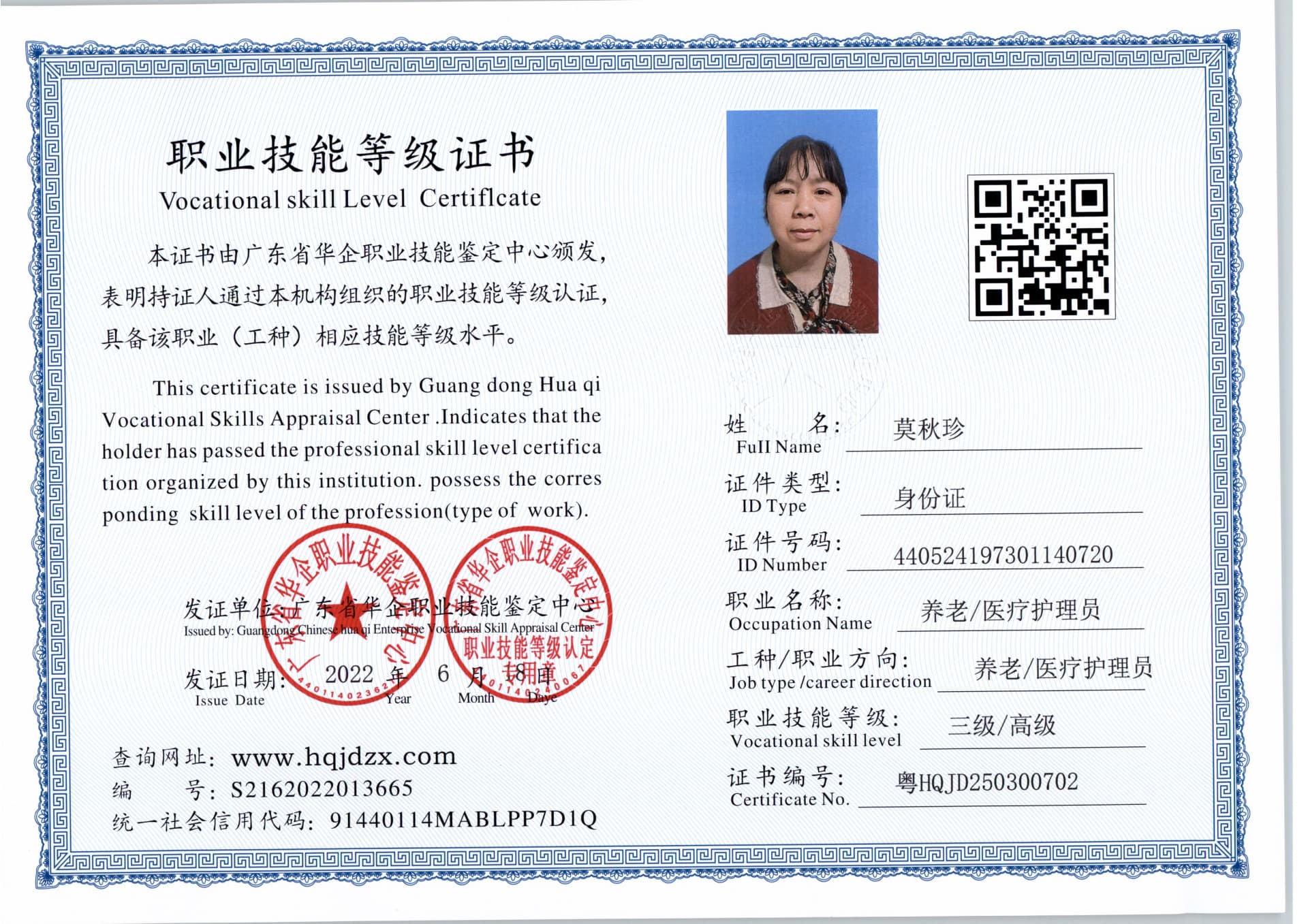 扫描_20250318_8.jpg
