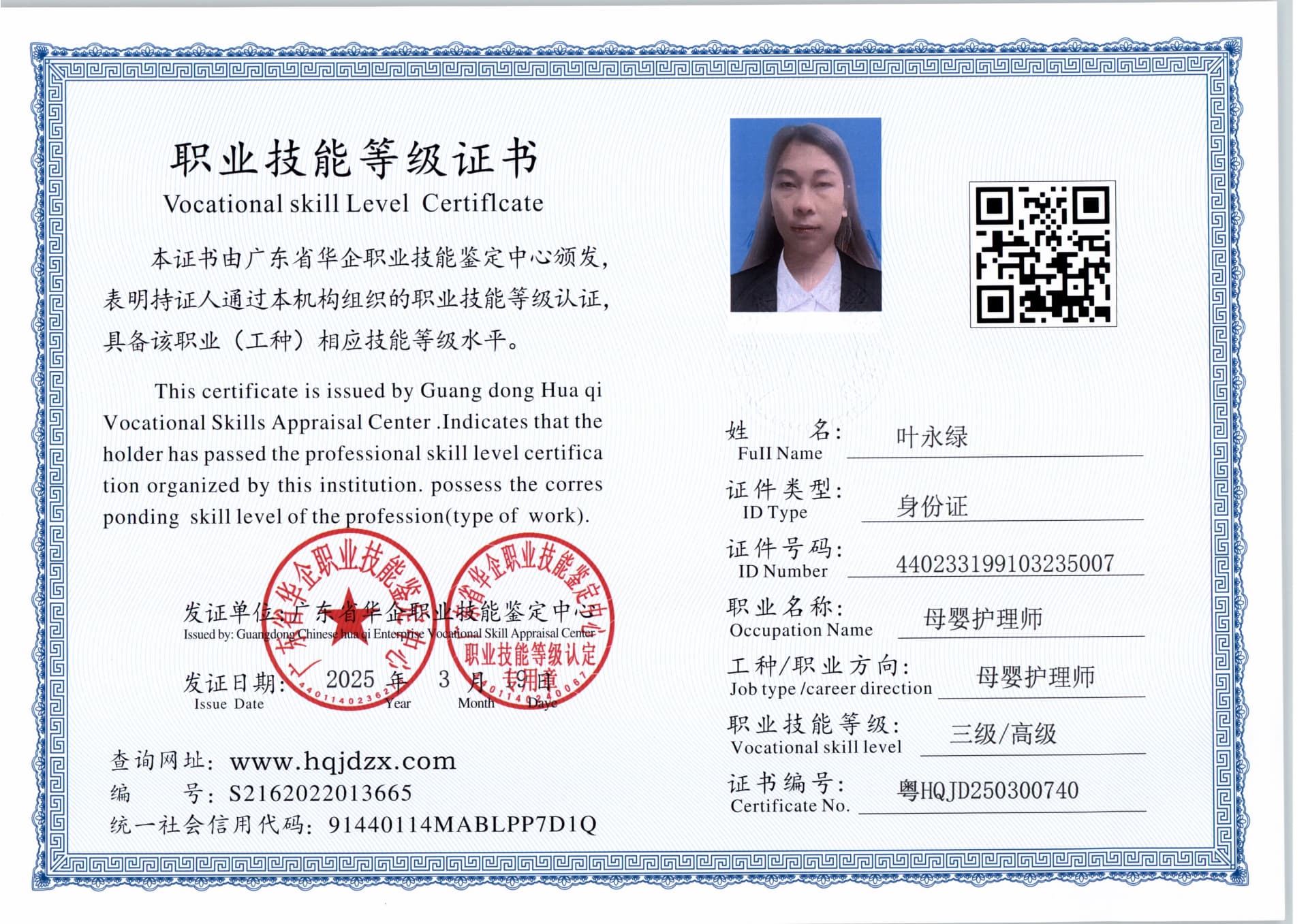 扫描_20250320_5.jpg