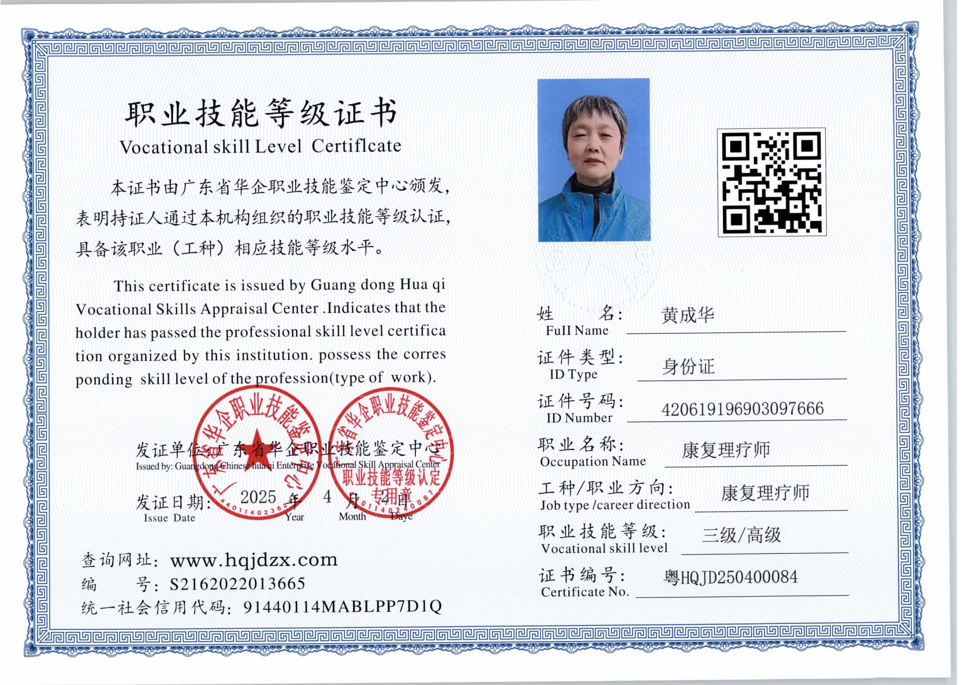 扫描_20250403_9.jpg