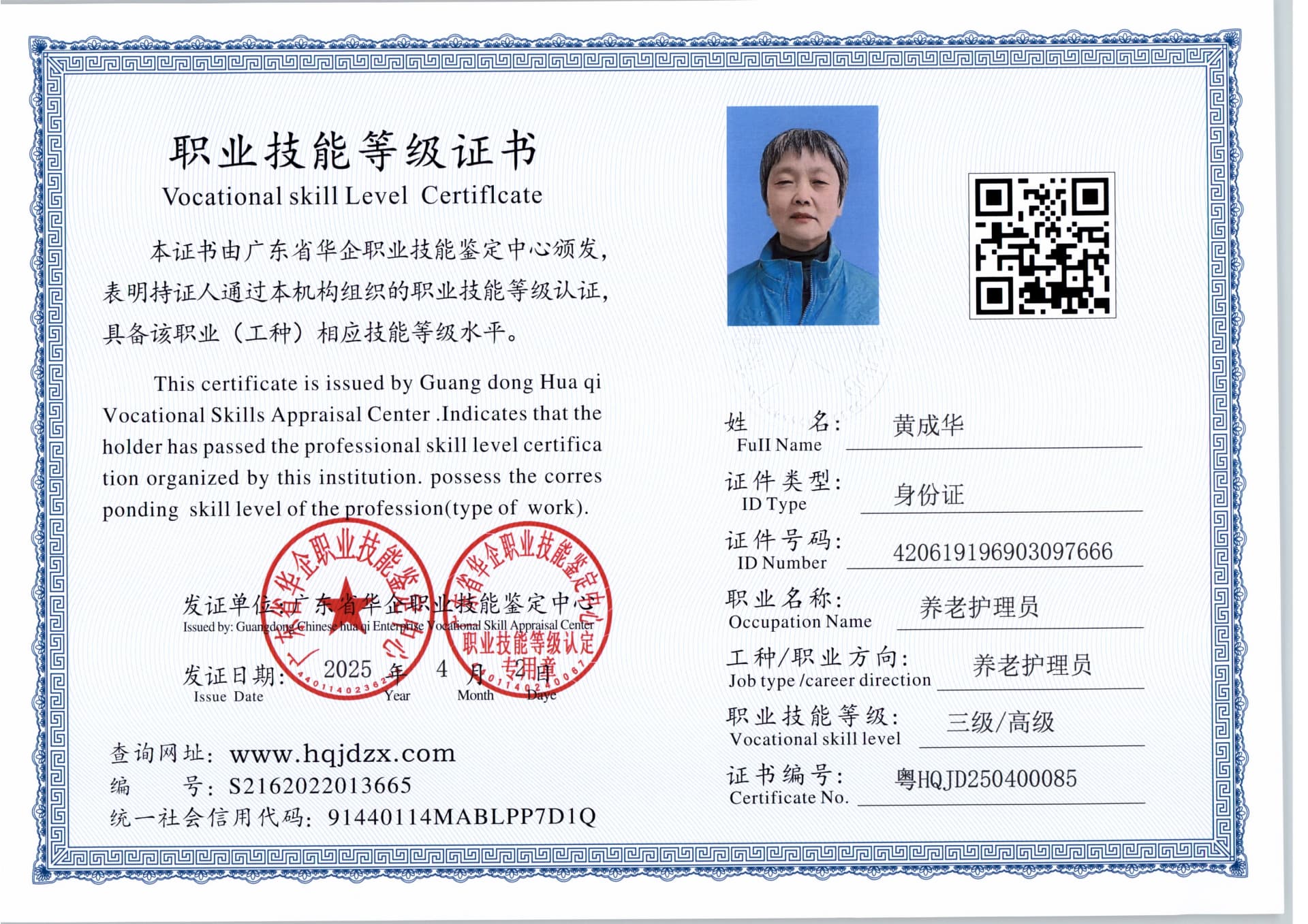 扫描_20250403_10.jpg