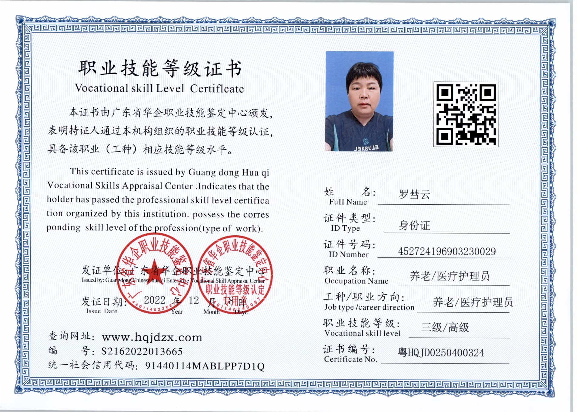 扫描_20250412_9.jpg