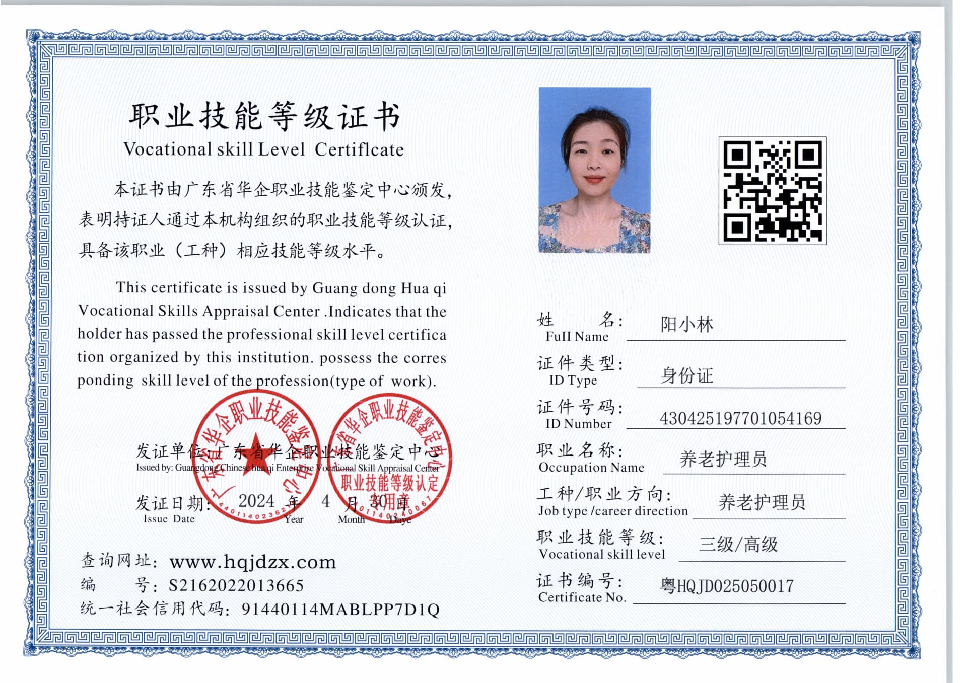 扫描_20250502_20.jpg