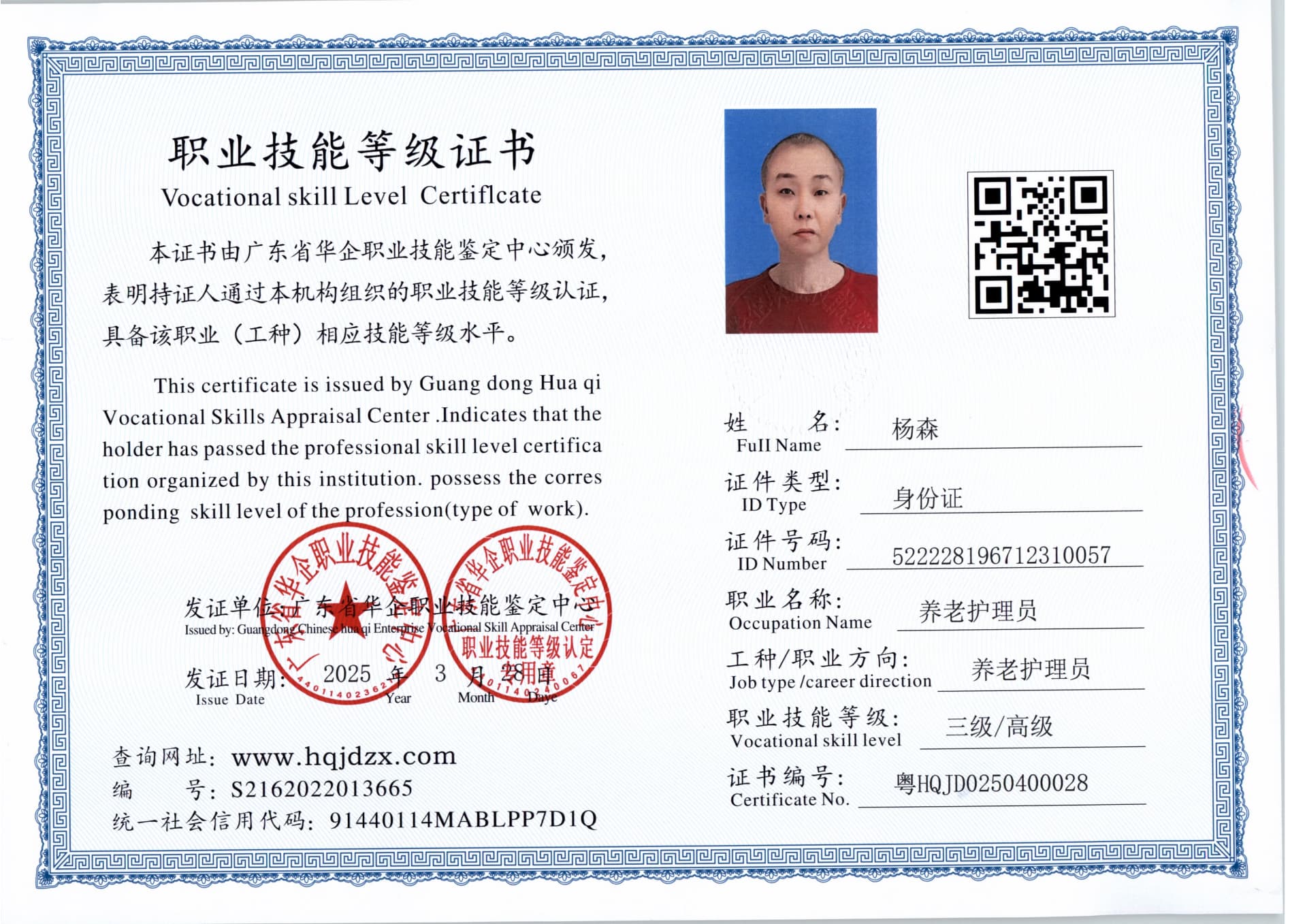 扫描_20250506.jpg