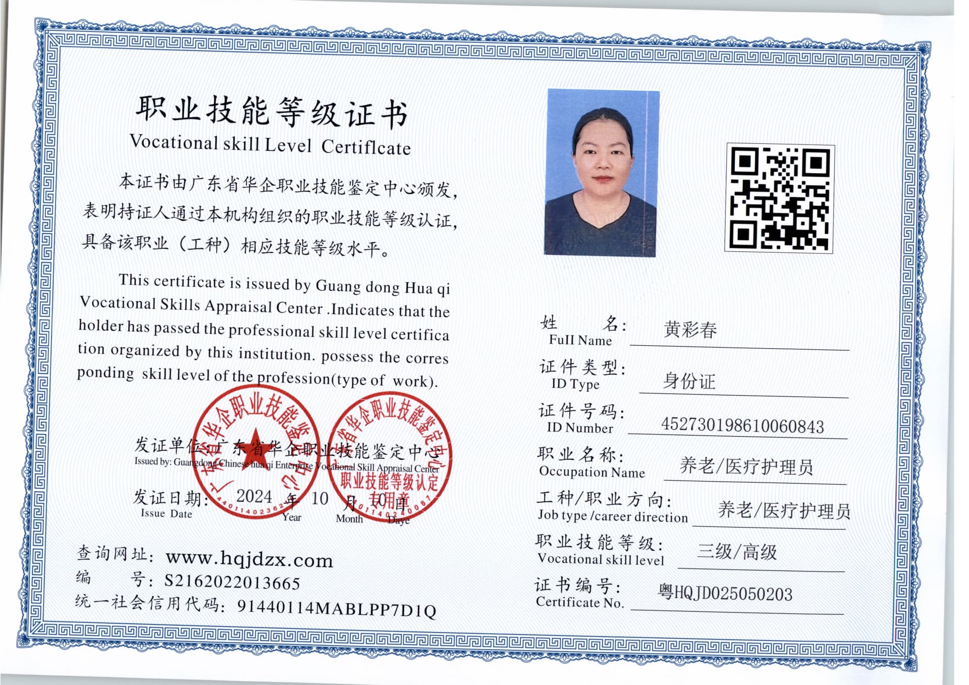 扫描_20250507.jpg