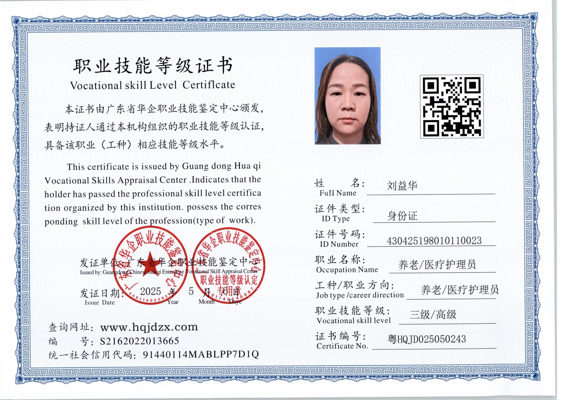 扫描_20250508.jpg