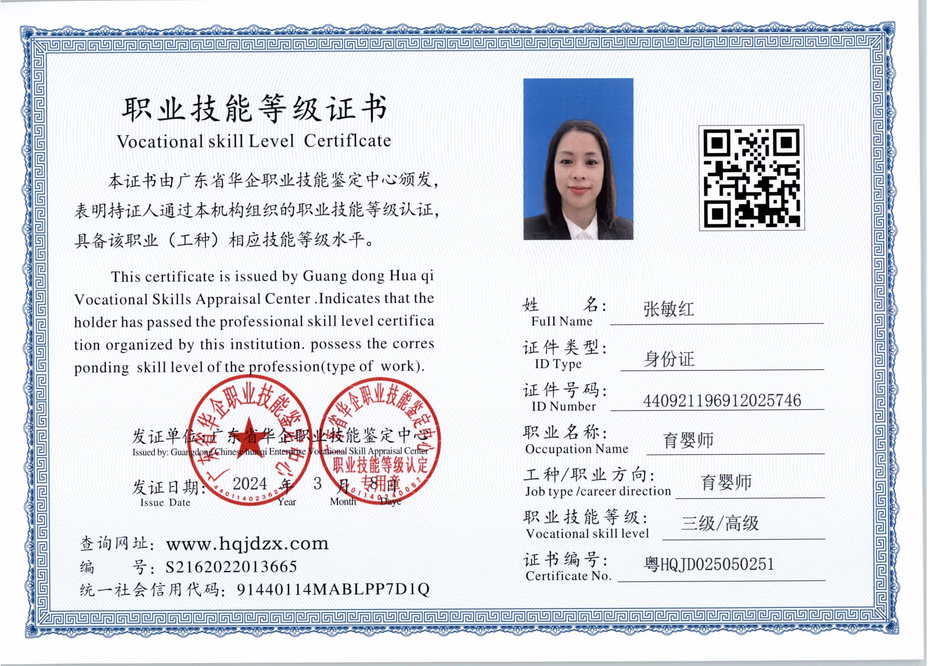 扫描_20250508_9.jpg