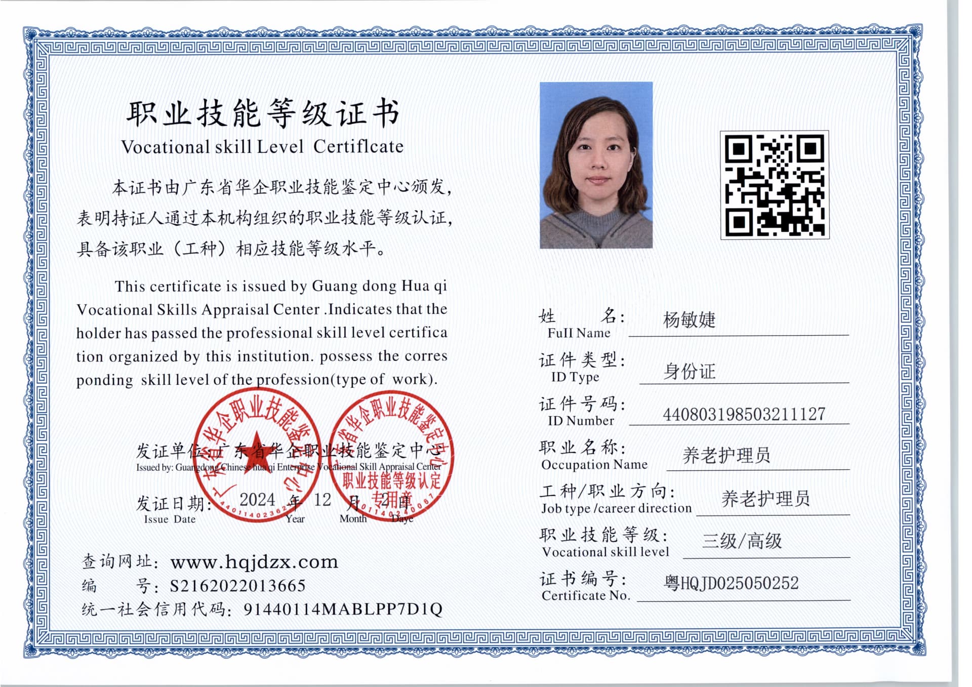 扫描_20250508_10.jpg
