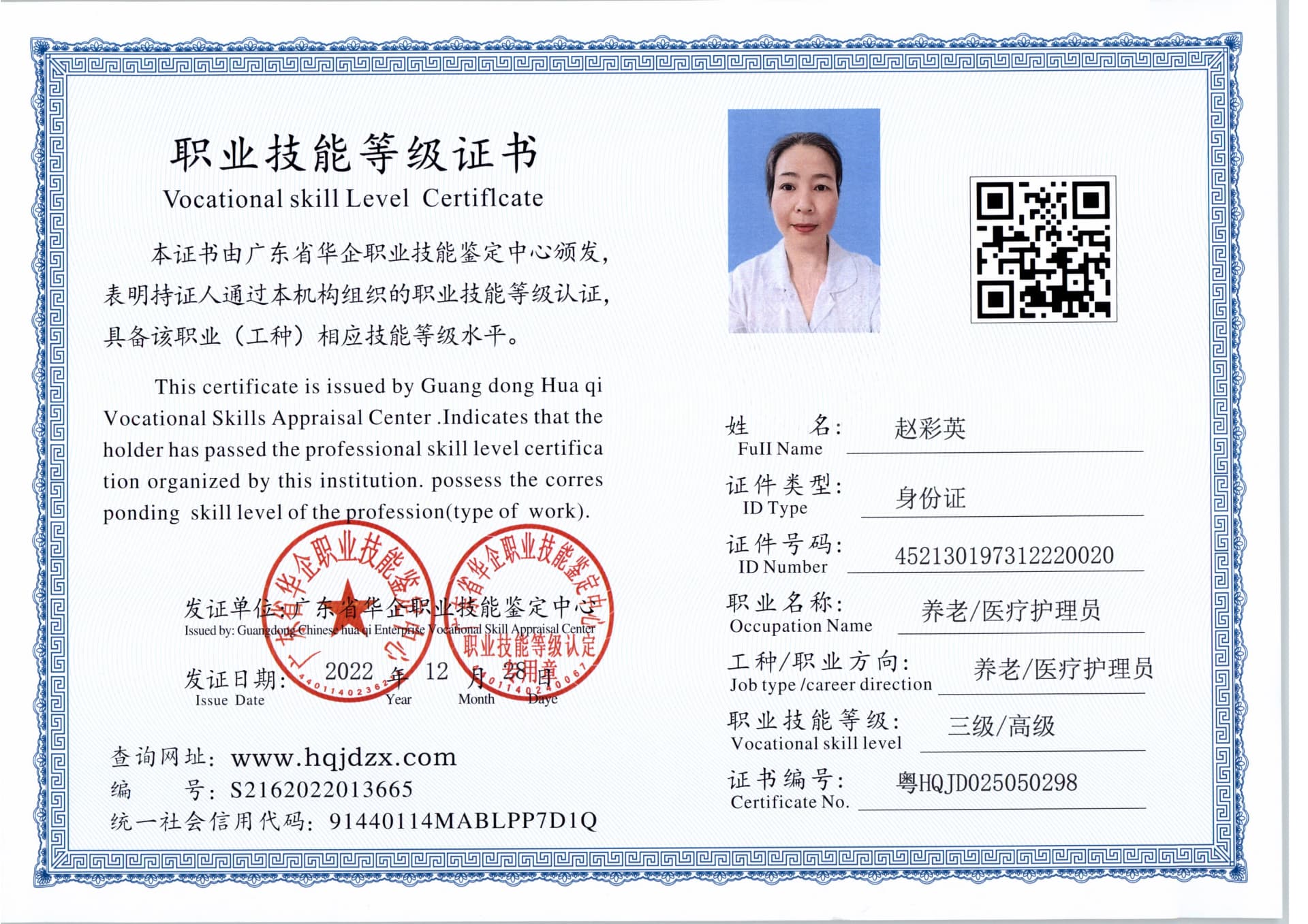 扫描_20250509_11.jpg