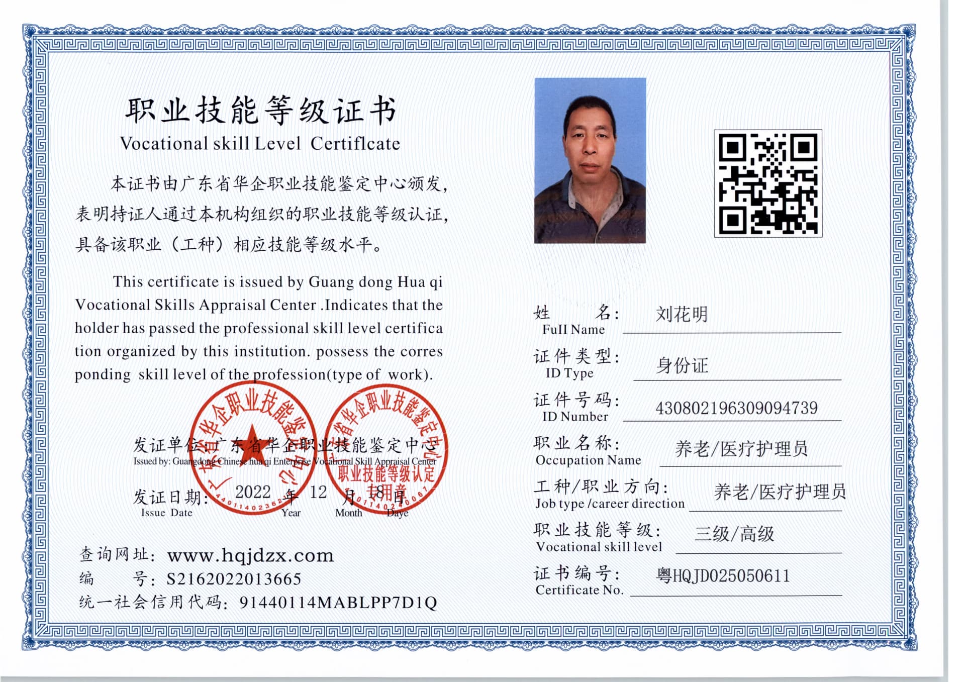 扫描_20250522.jpg