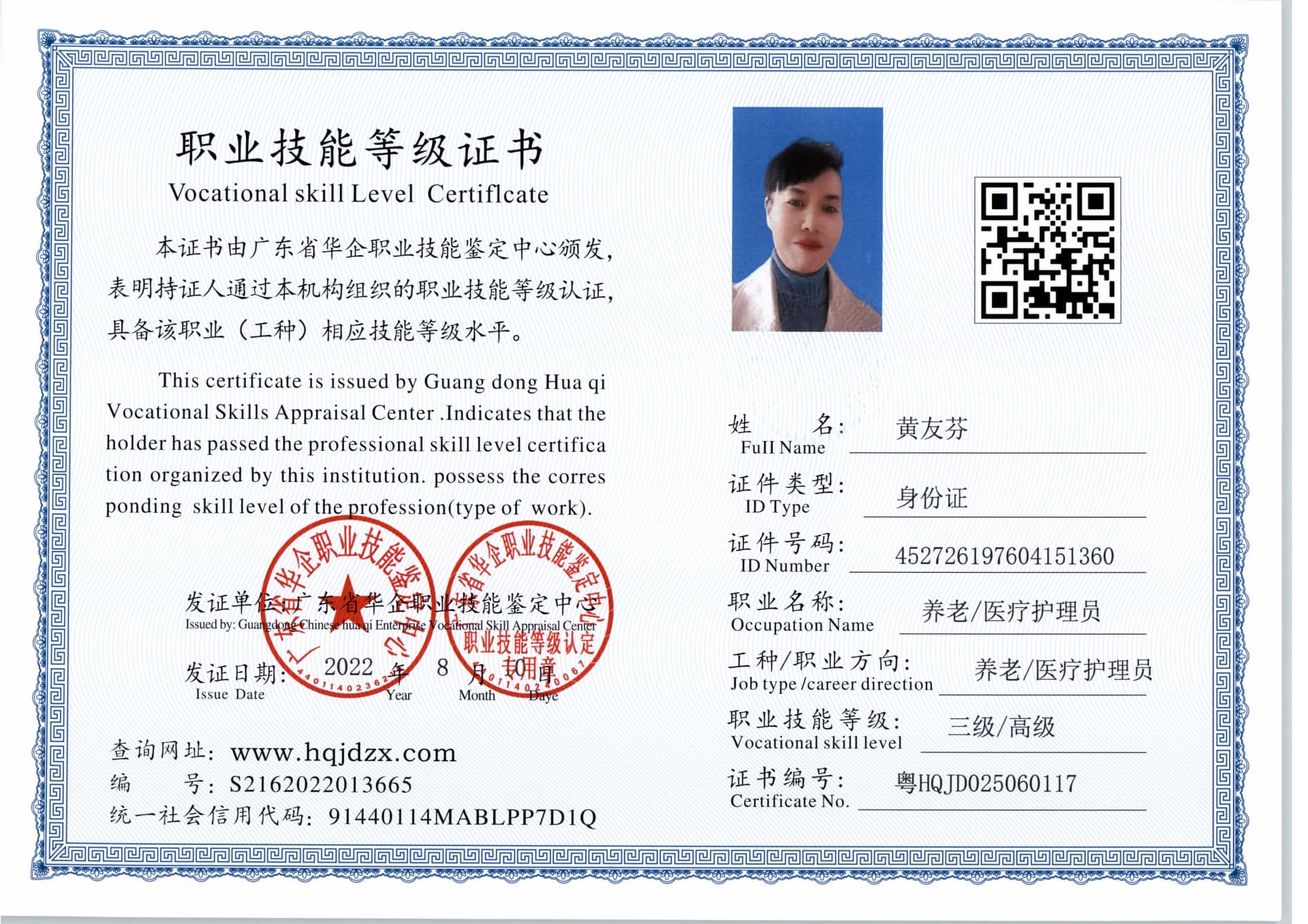 扫描_20250608_5.jpg