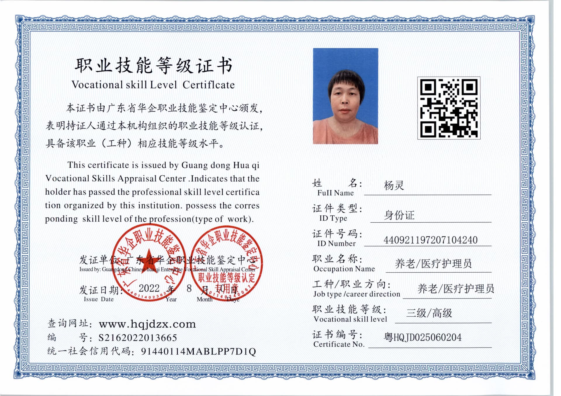 扫描_20250610.jpg