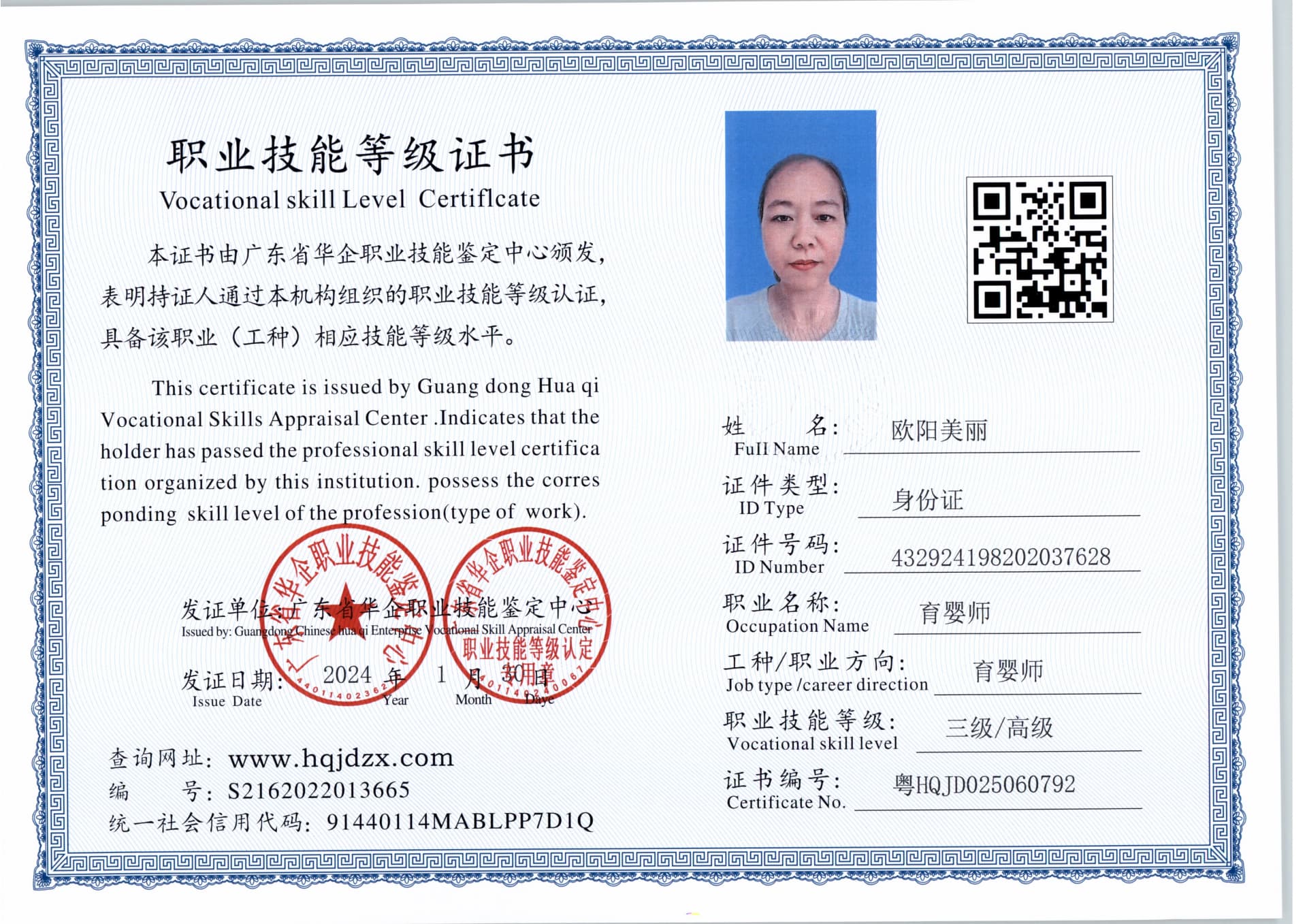扫描_20250703.jpg