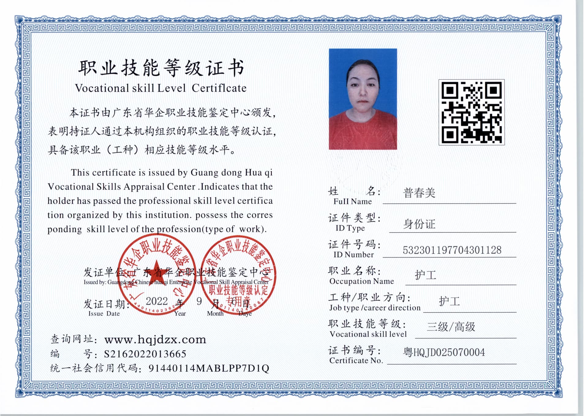 扫描_20250703_2.jpg