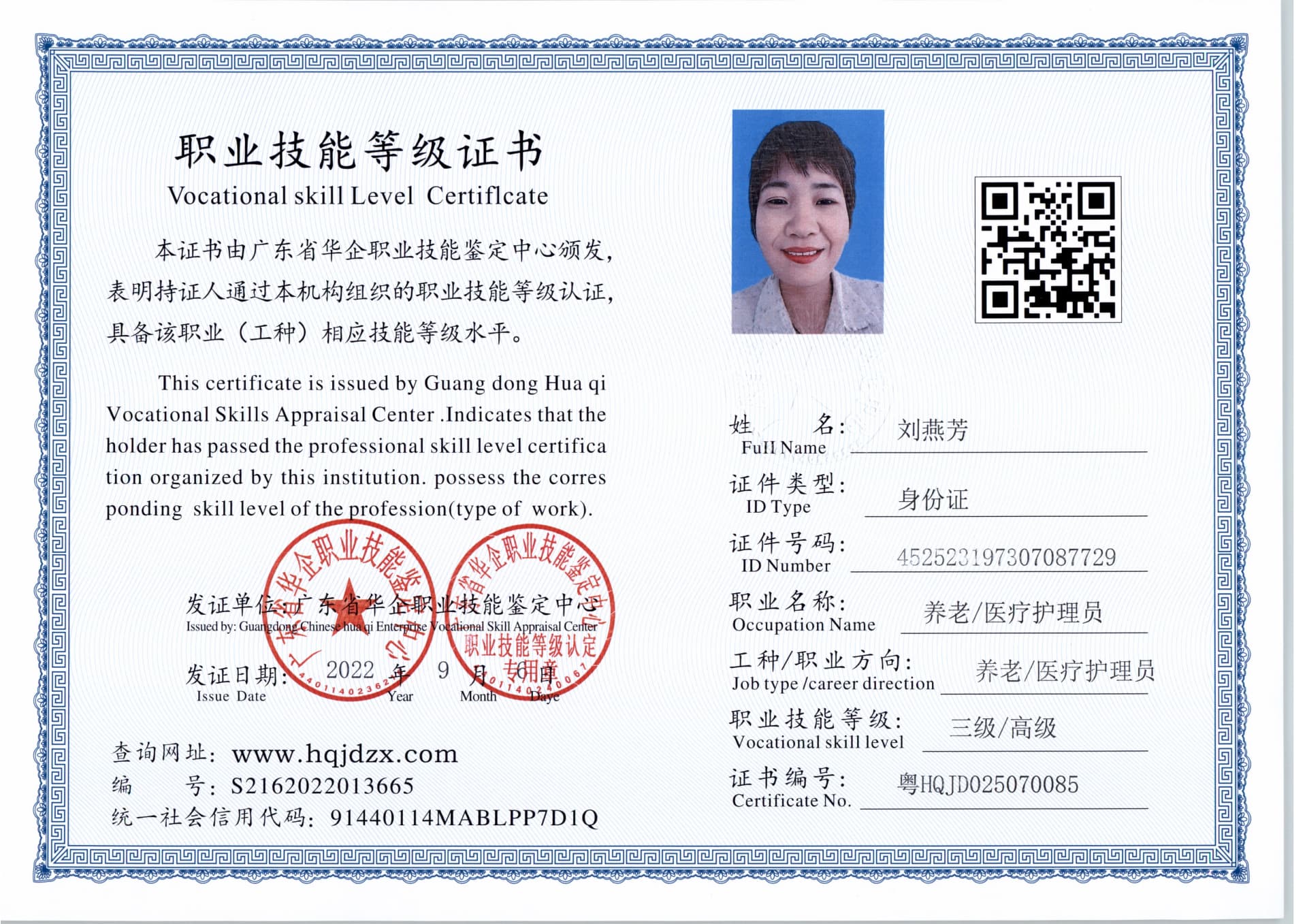 扫描_20250703_8.jpg