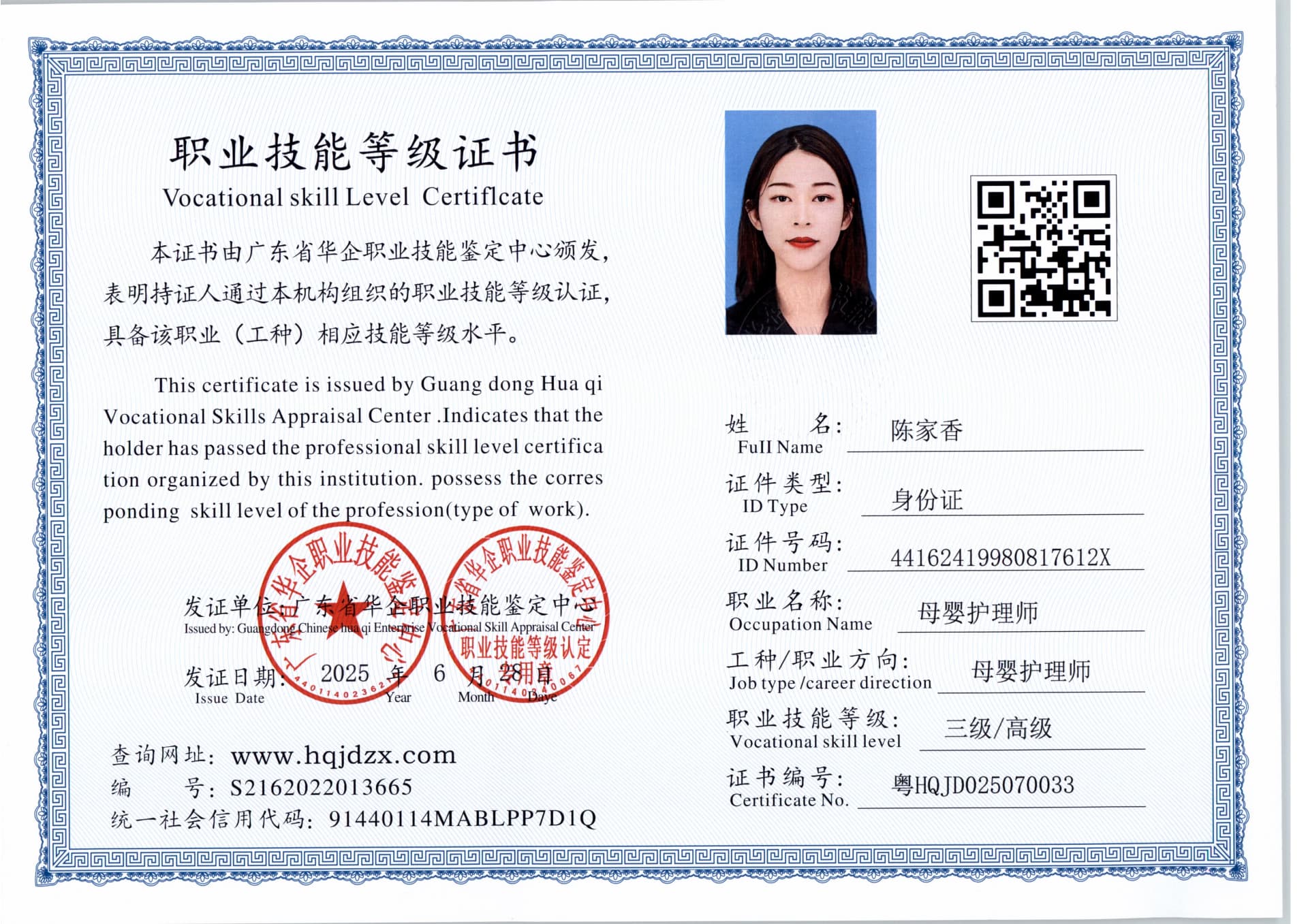 扫描_20250705.jpg