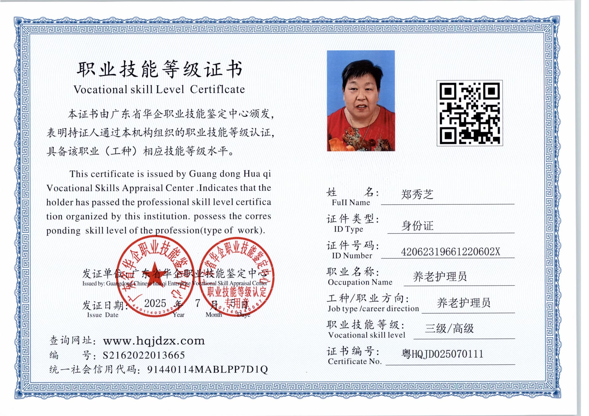 扫描_20250705_24.jpg