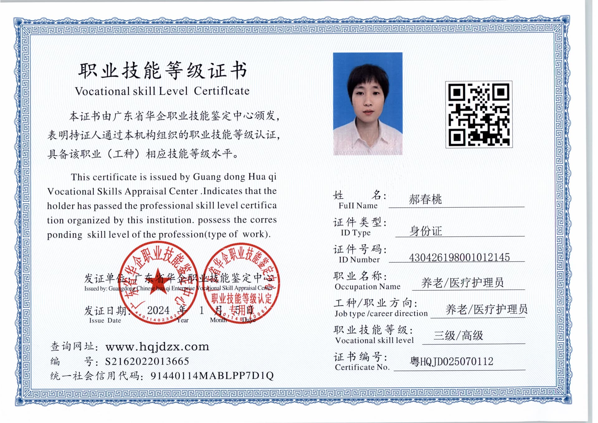 扫描_20250708.jpg