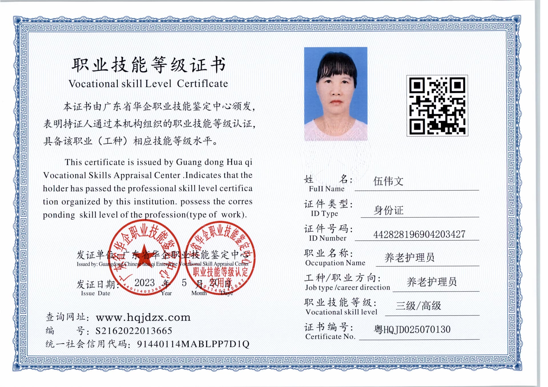 扫描_20250708_19.jpg