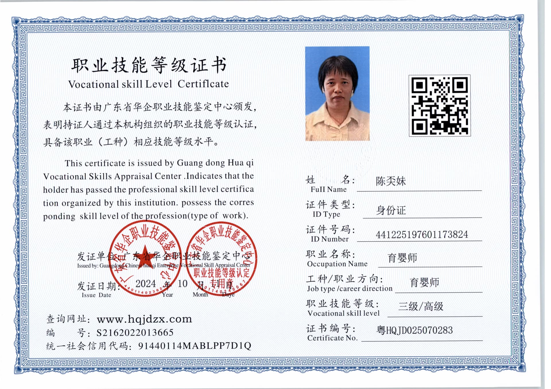 扫描_20250709.jpg