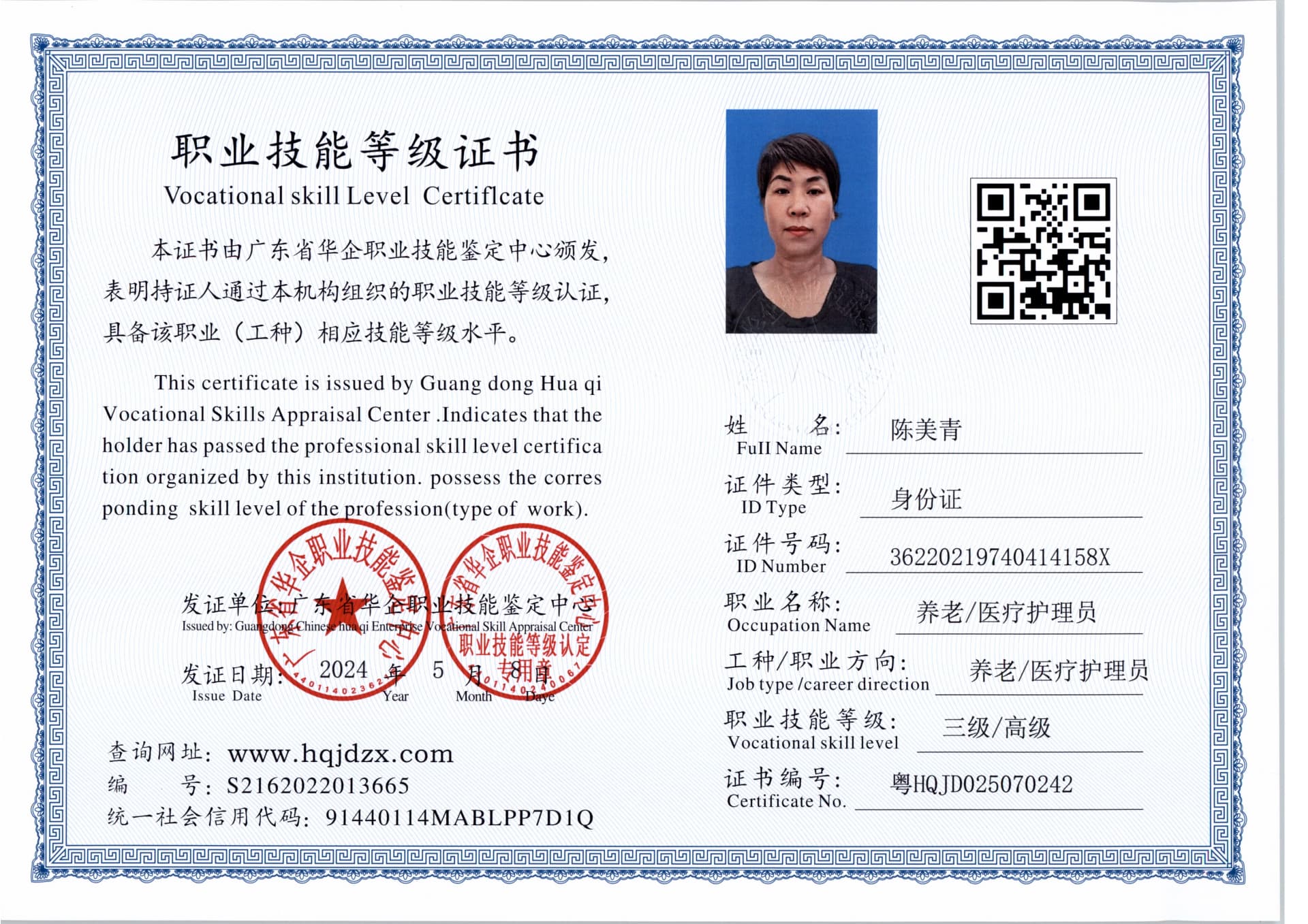 扫描_20250709_2.jpg